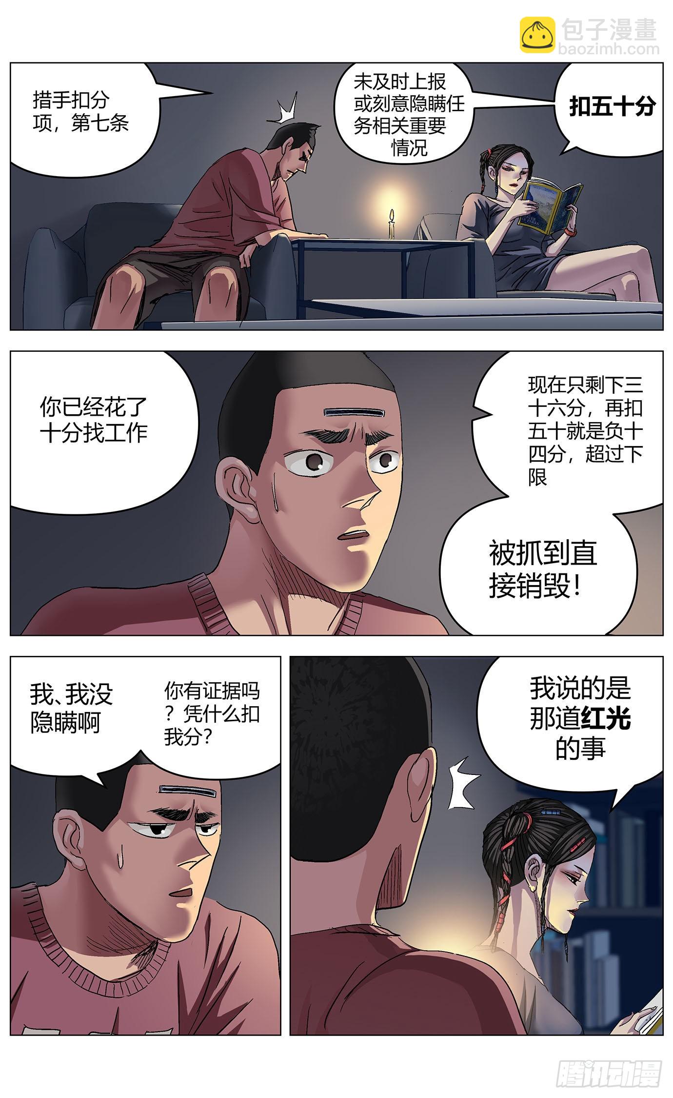 第六十二话：威胁-第64话