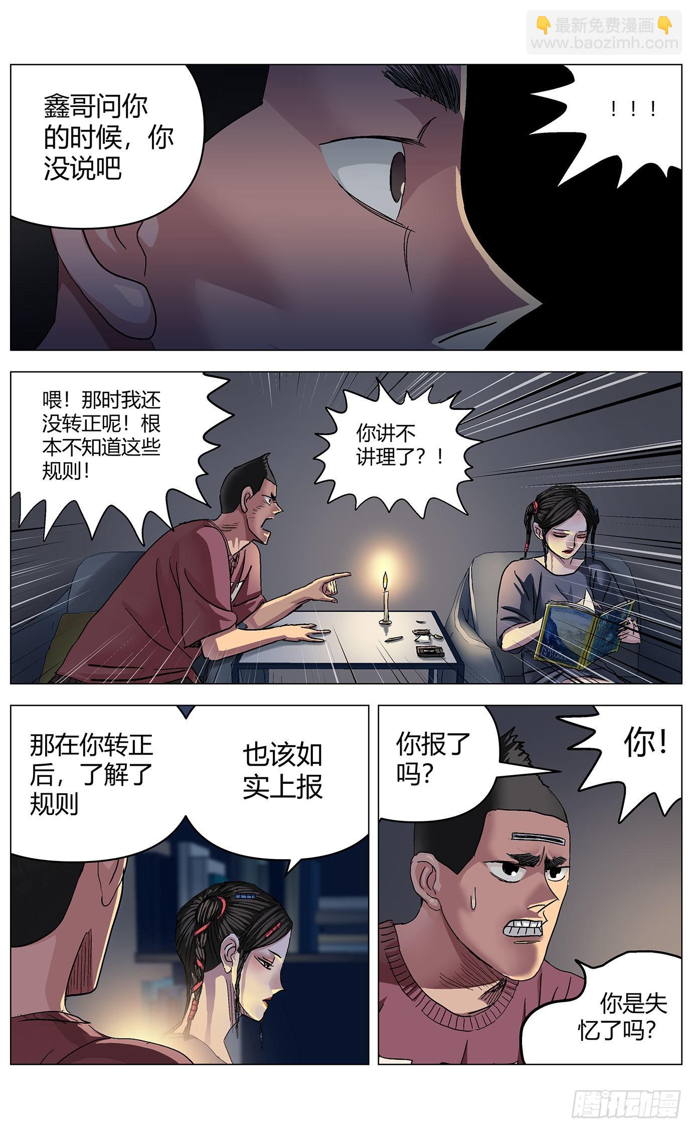 第六十二话：威胁-第64话
