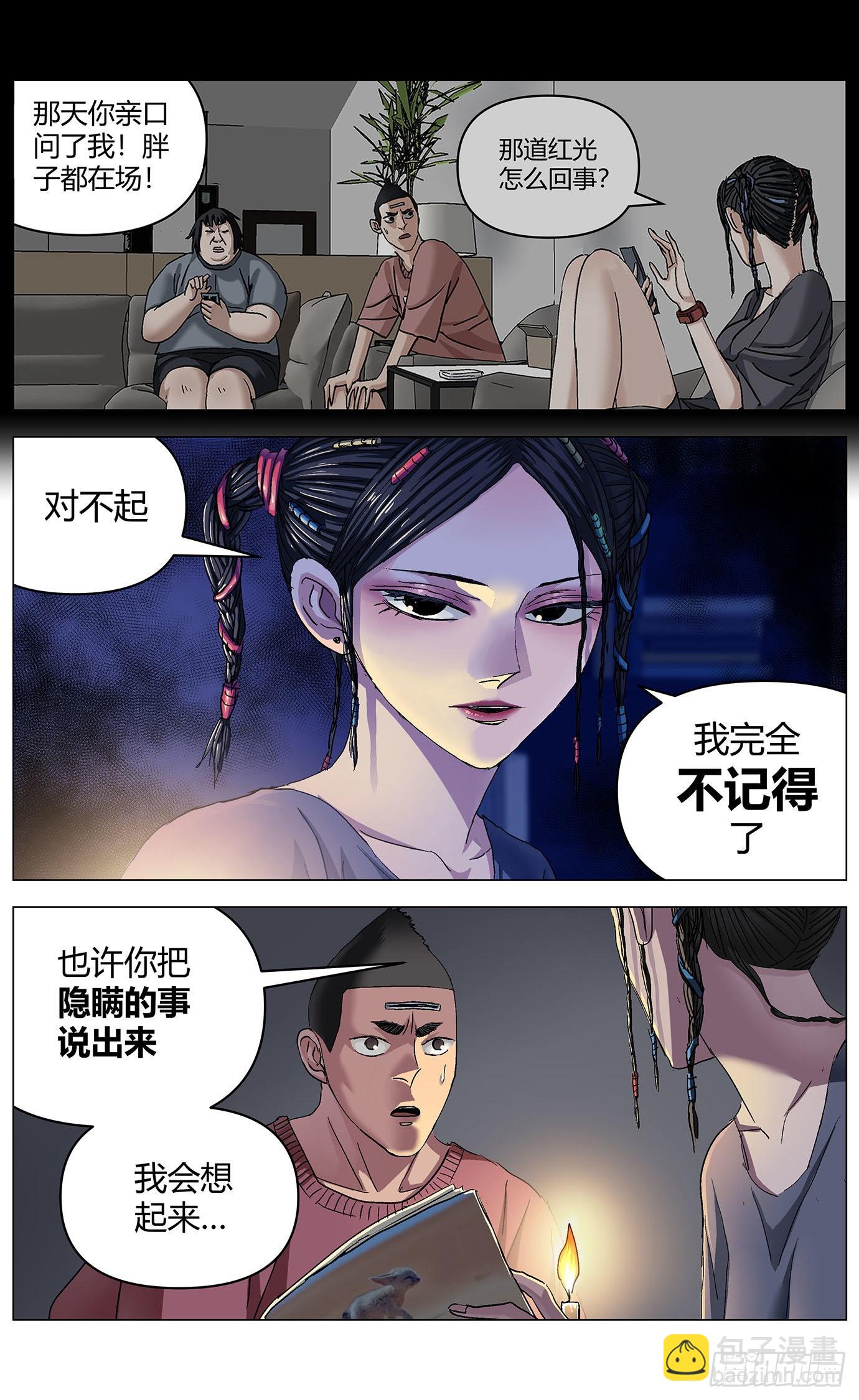 第六十二话：威胁-第64话