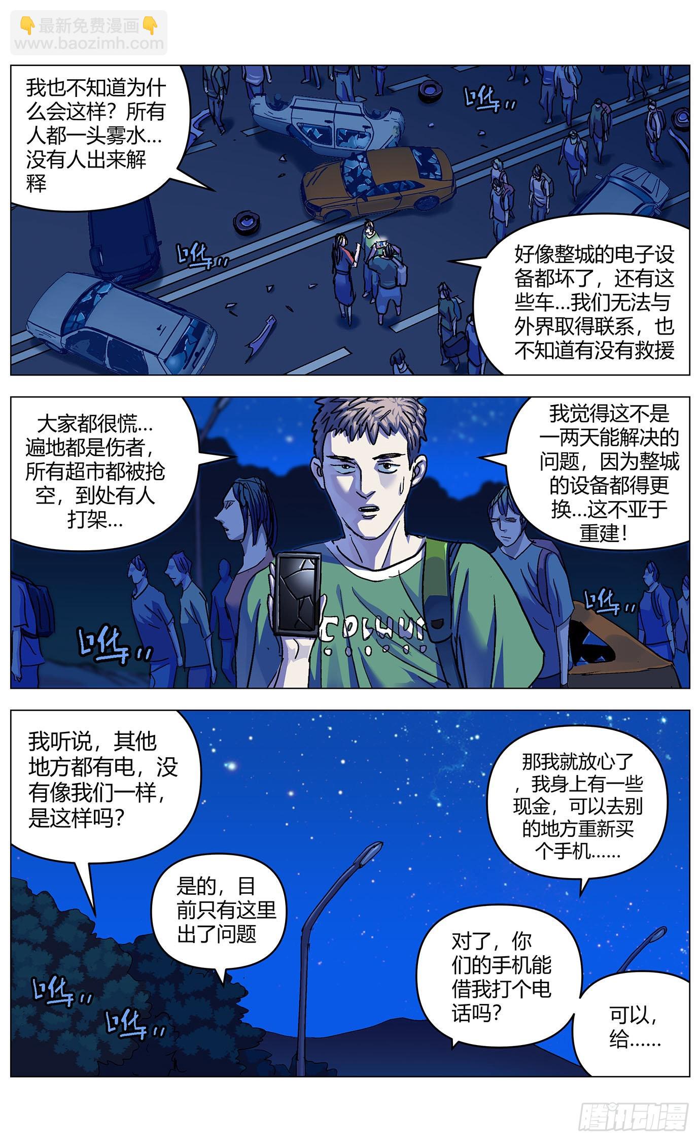 第六十二话：威胁-第64话