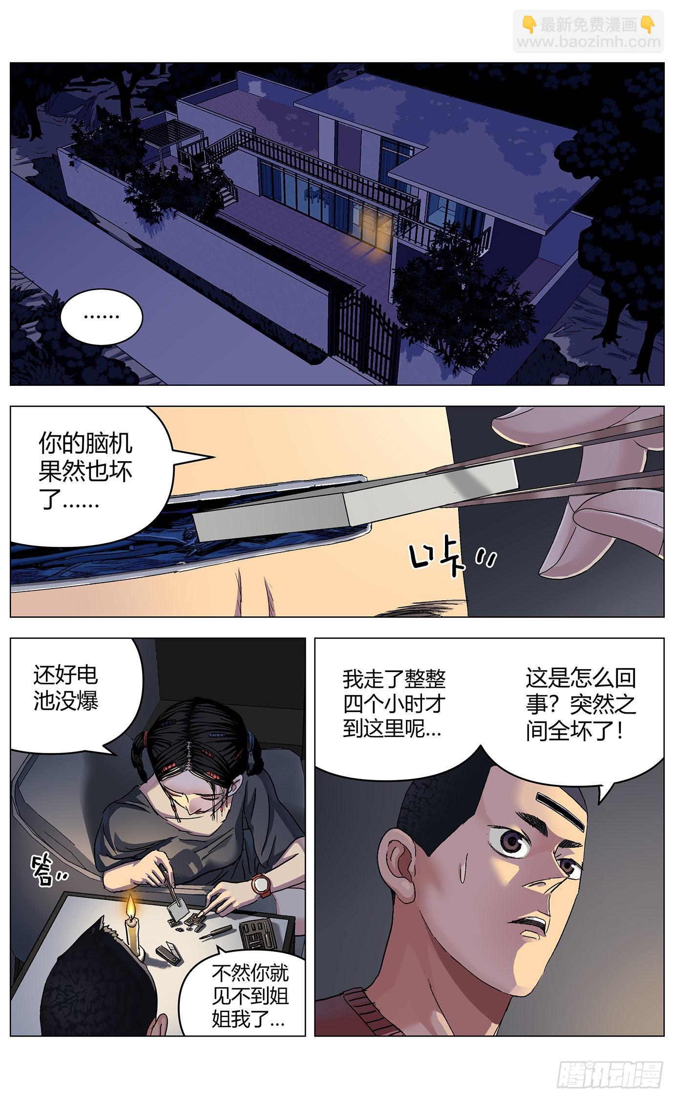 第六十二话：威胁-第64话