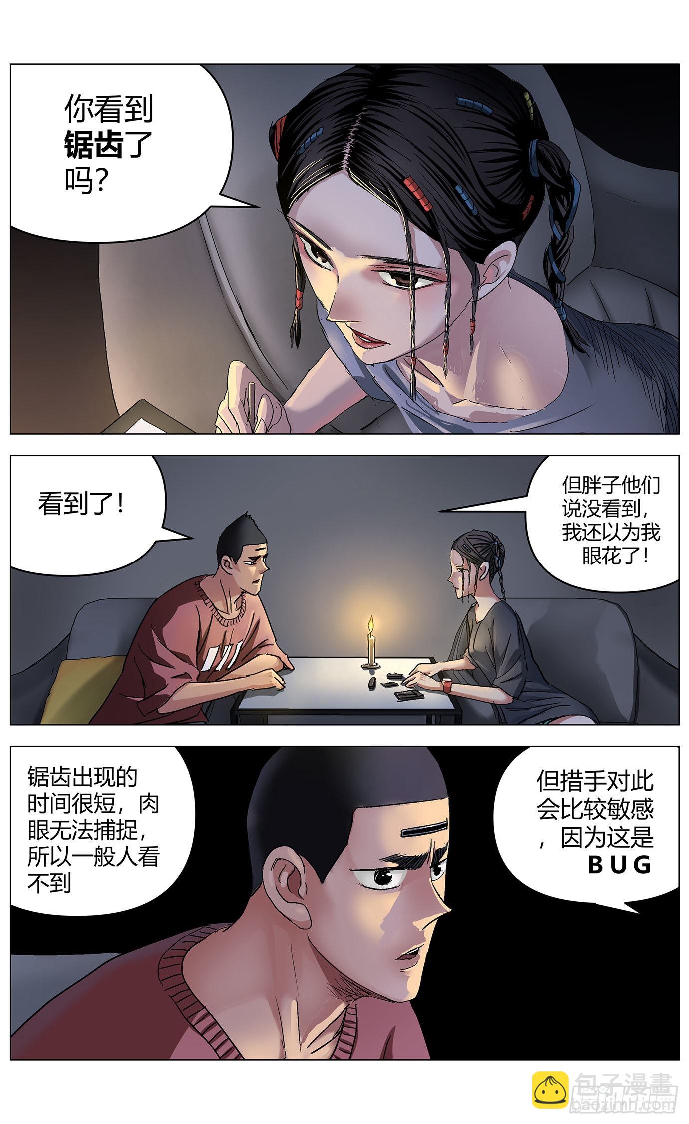 第六十二话：威胁-第64话