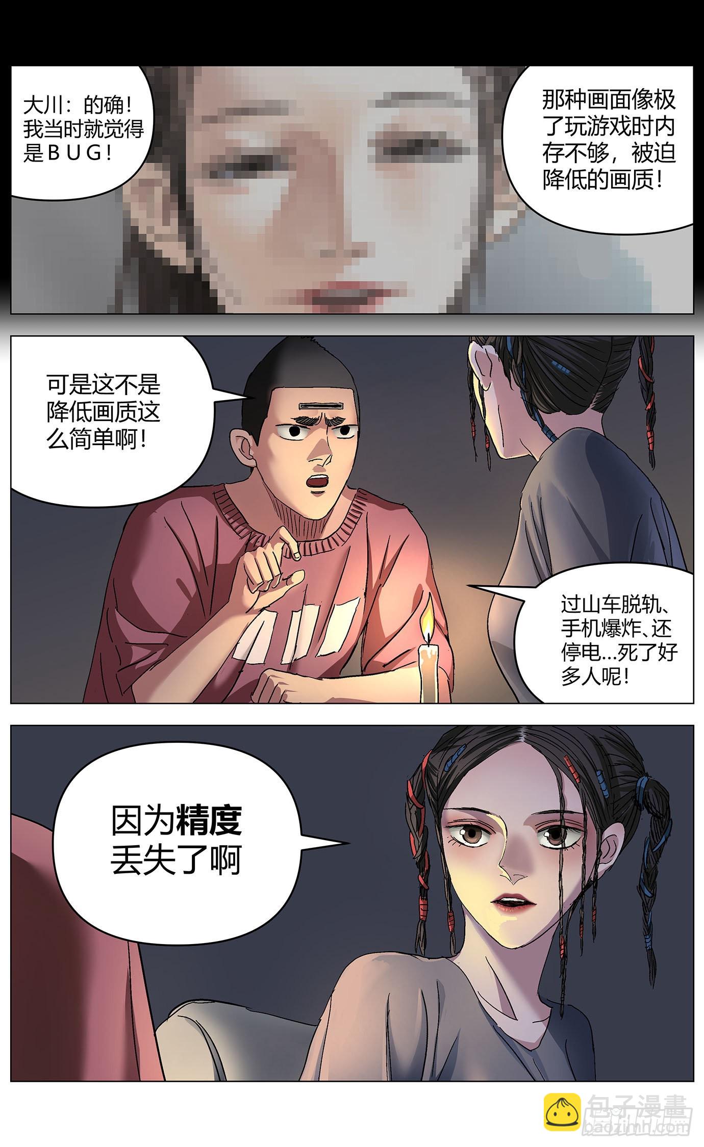 第六十二话：威胁-第64话