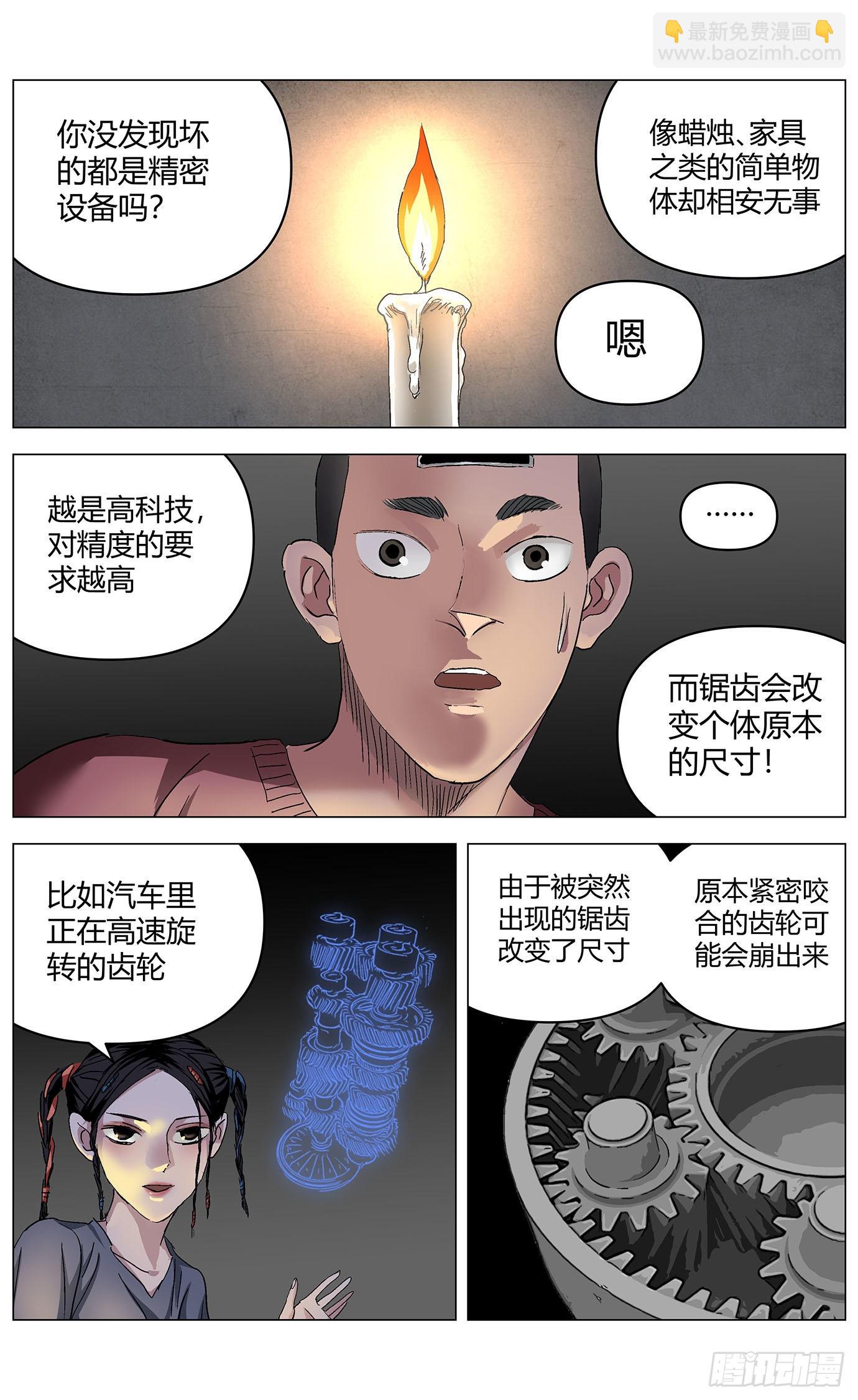 第六十二话：威胁-第64话