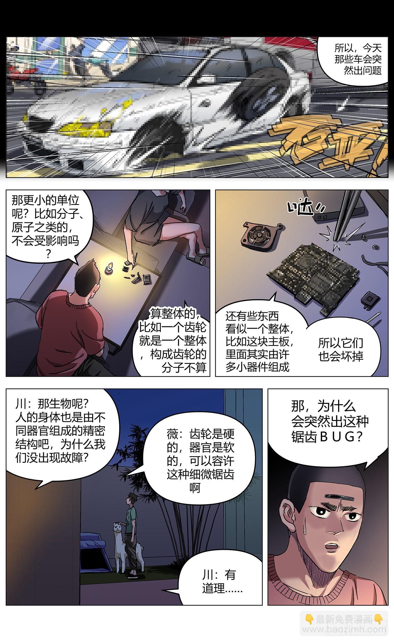 第六十二话：威胁-第64话