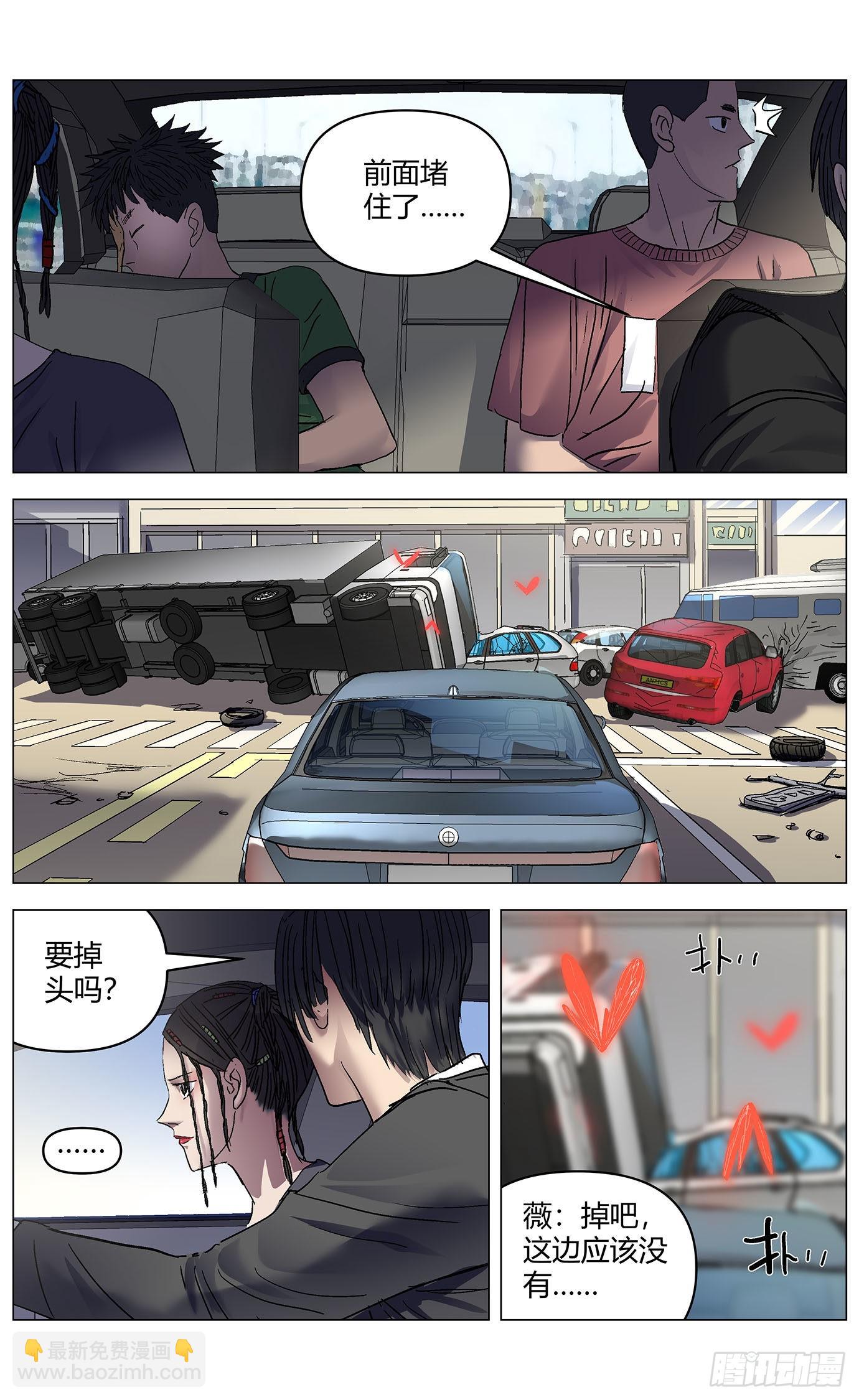 第六十四话：兄弟-第66话