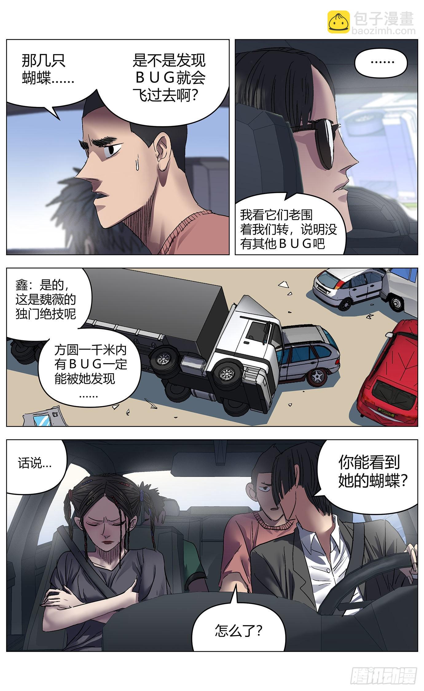 第六十四话：兄弟-第66话