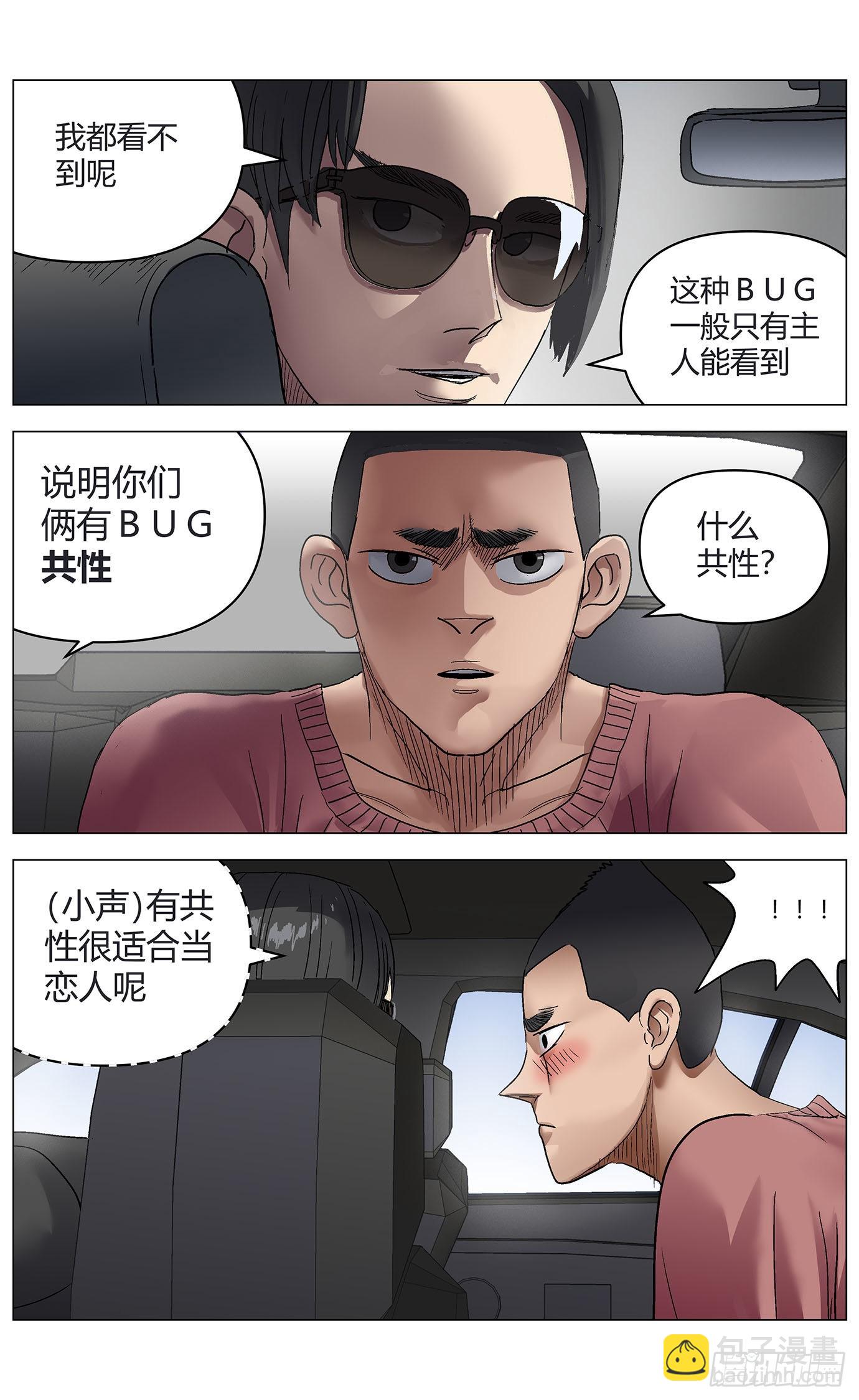 第六十四话：兄弟-第66话