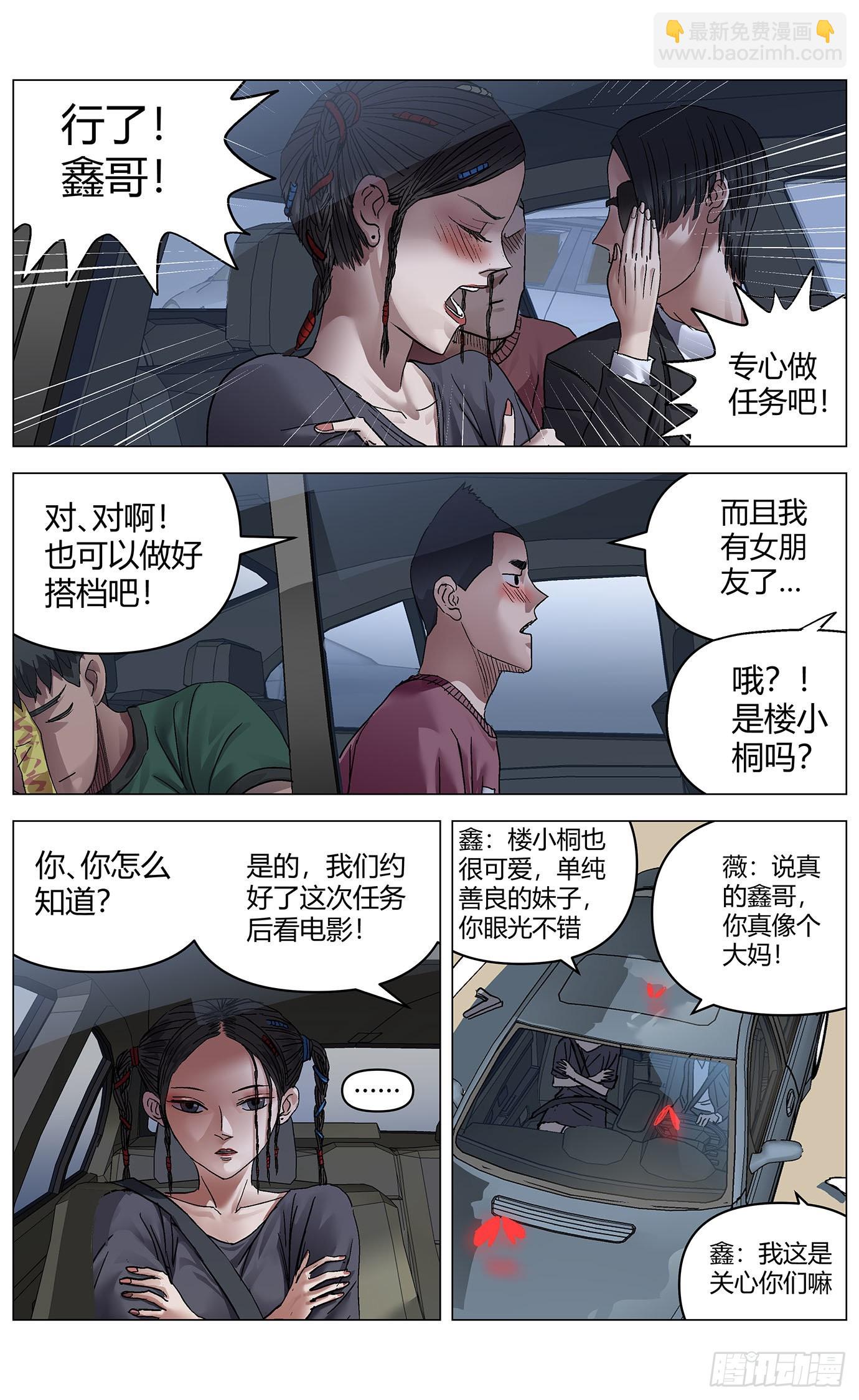 第六十四话：兄弟-第66话