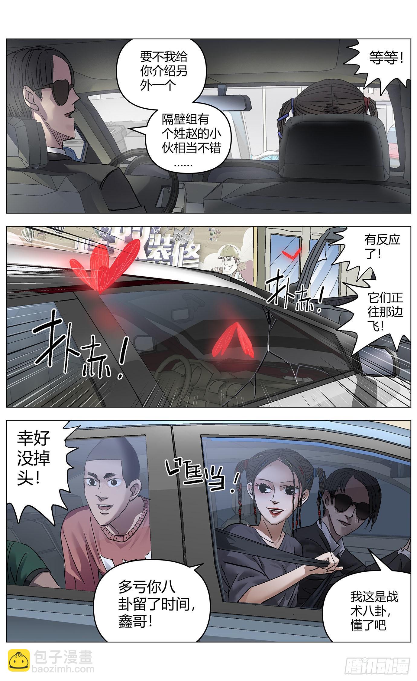 第六十四话：兄弟-第66话