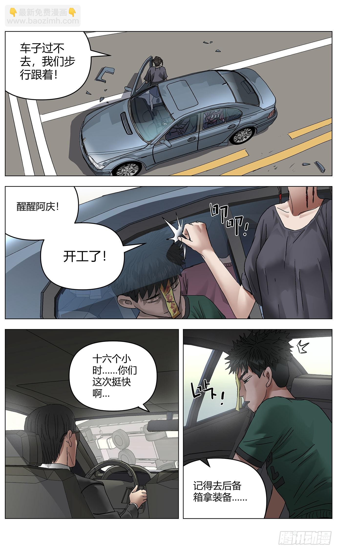 第六十四话：兄弟-第66话