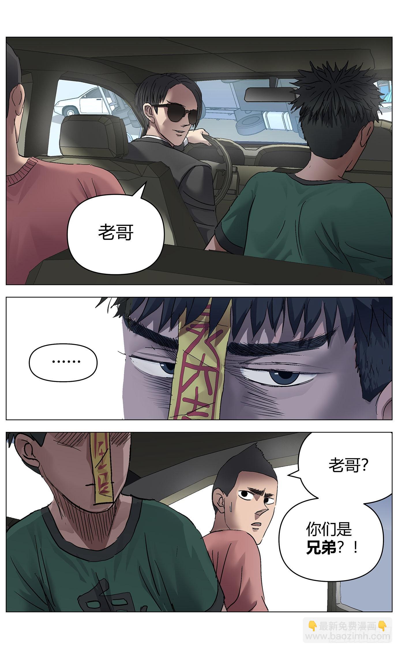 第六十四话：兄弟-第66话