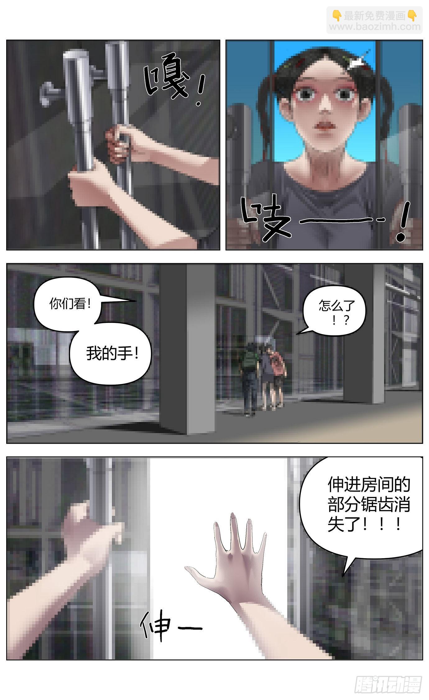 第六十六话：魏薇的请求-第68话