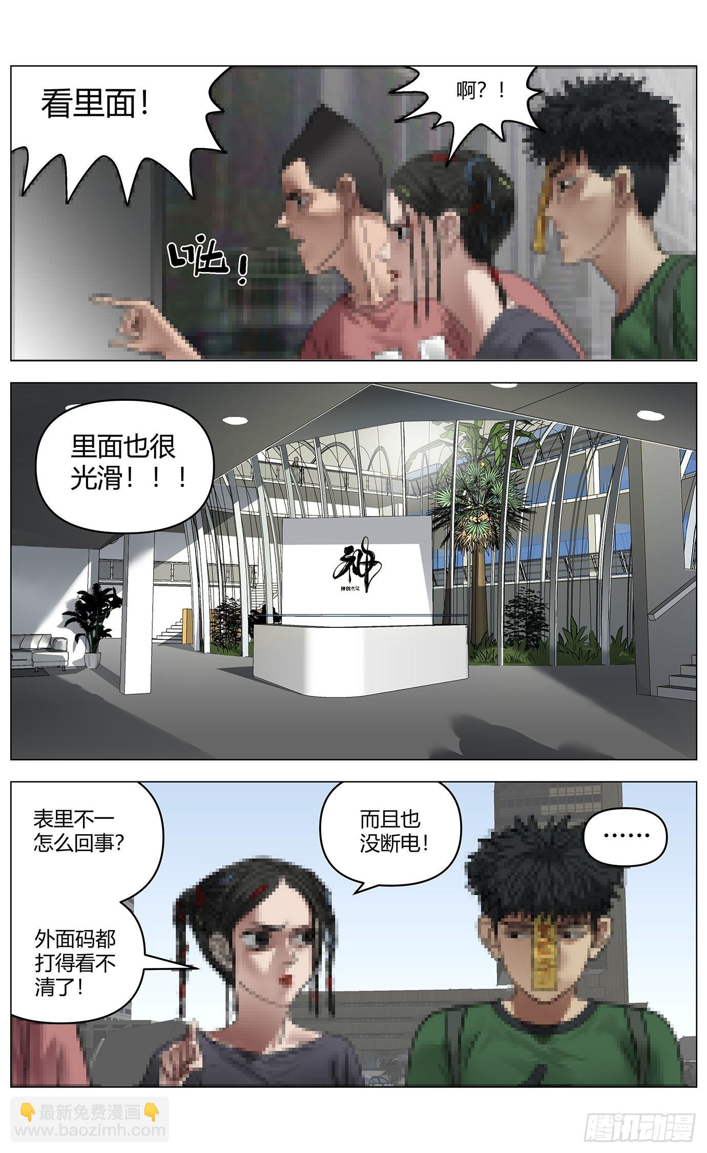 第六十六话：魏薇的请求-第68话