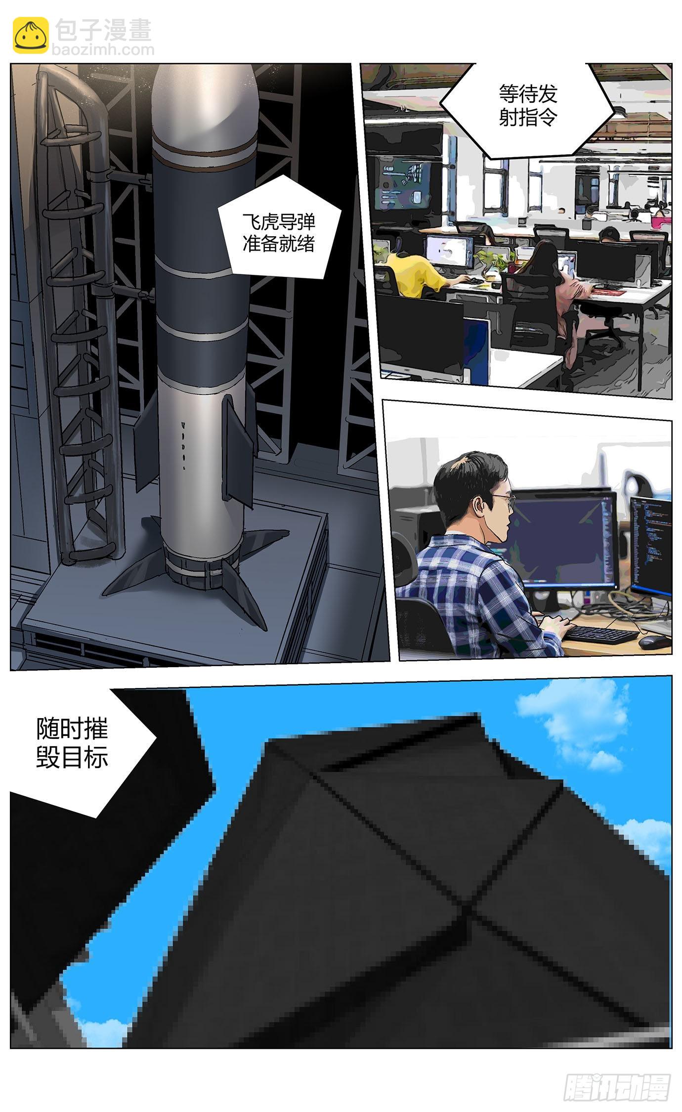 第六十六话：魏薇的请求-第68话