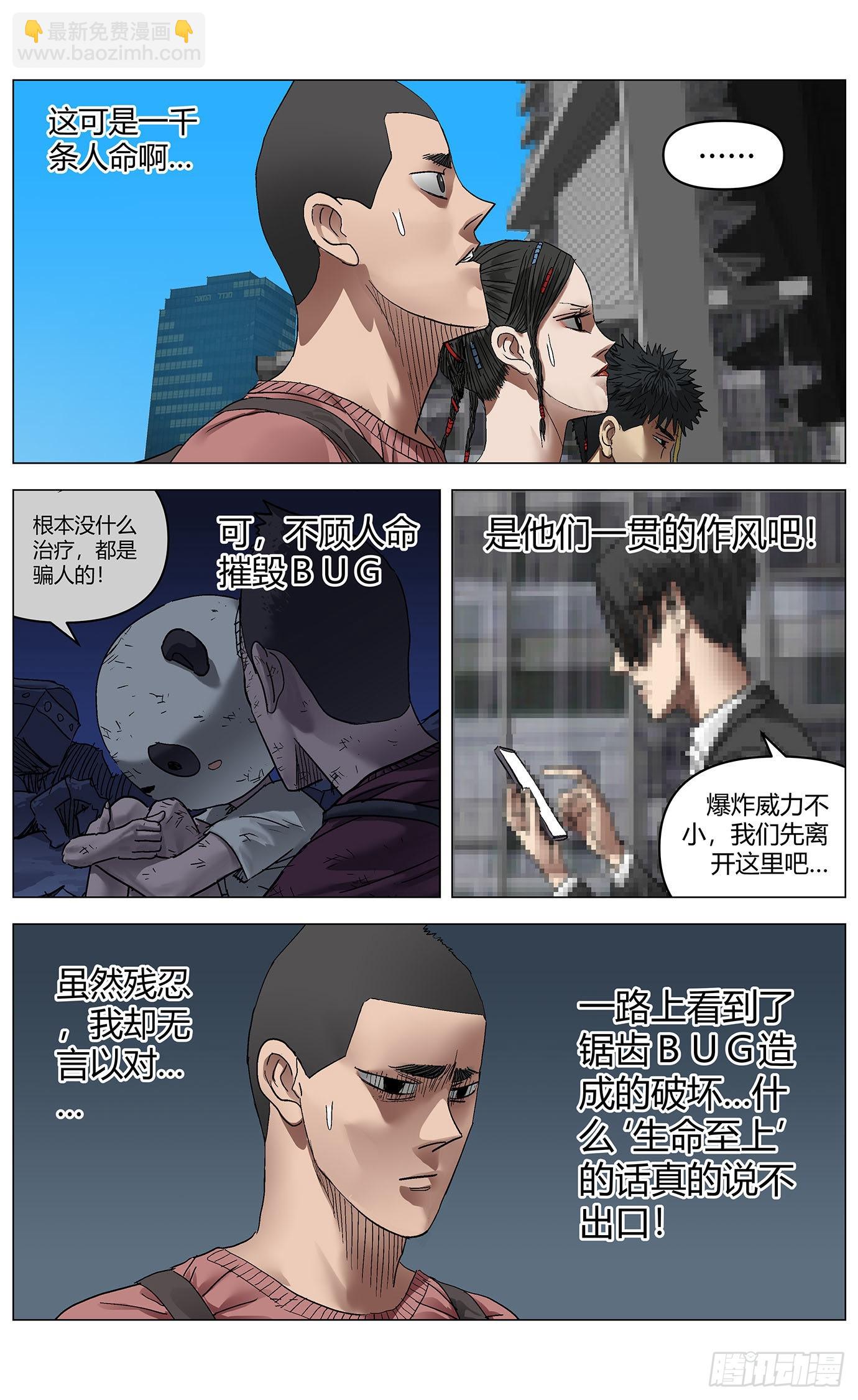 第六十六话：魏薇的请求-第68话