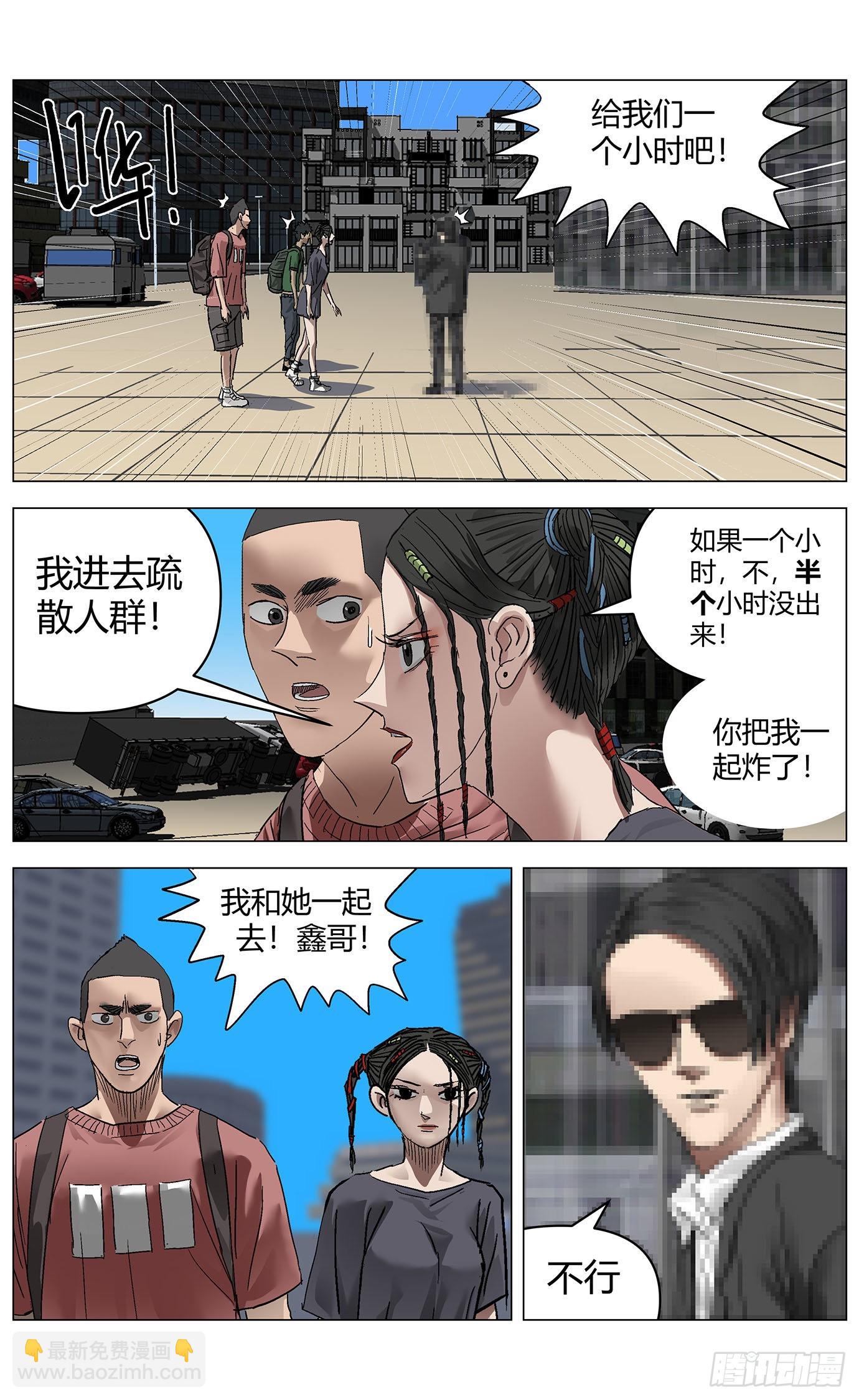 第六十六话：魏薇的请求-第68话