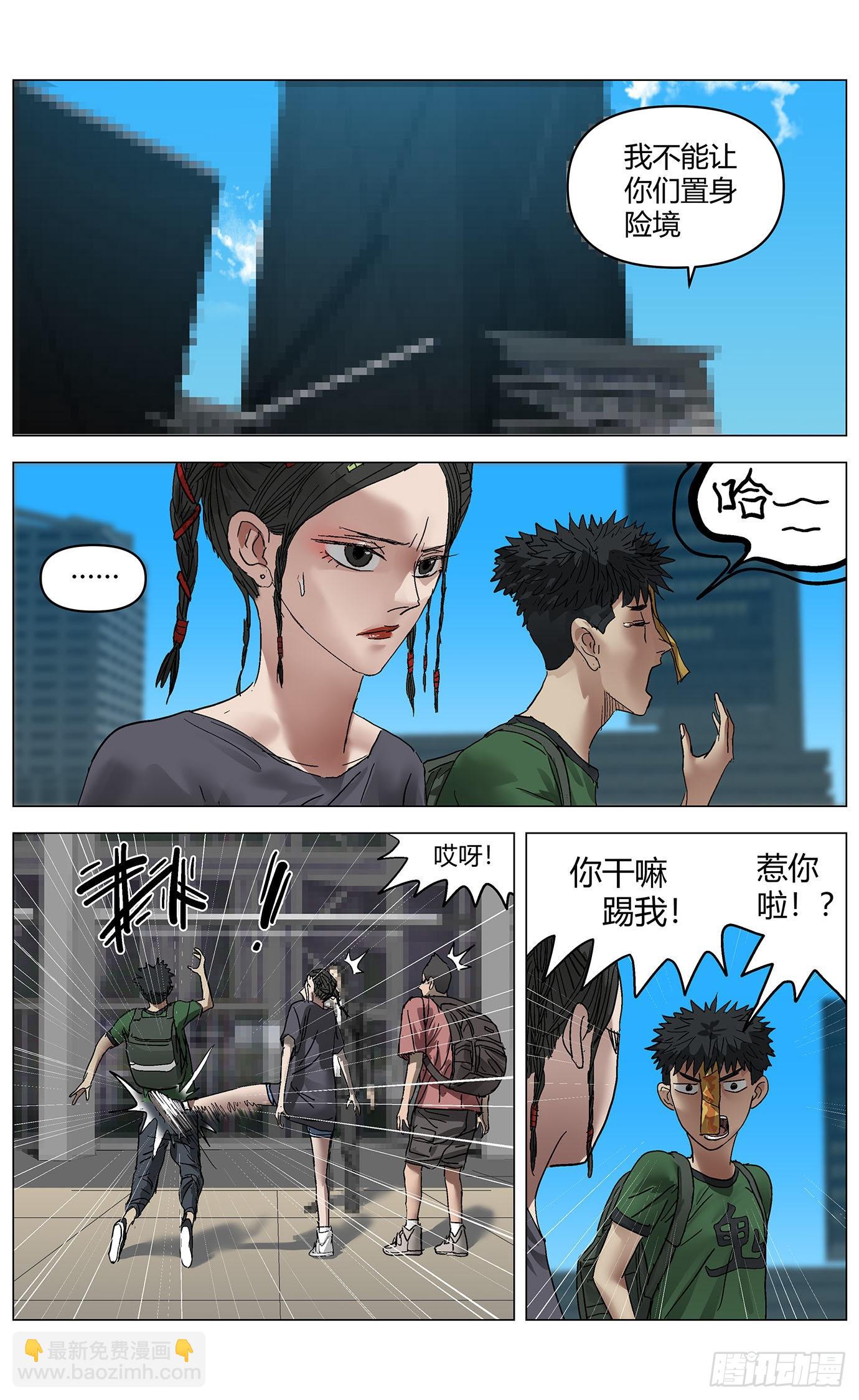 第六十六话：魏薇的请求-第68话