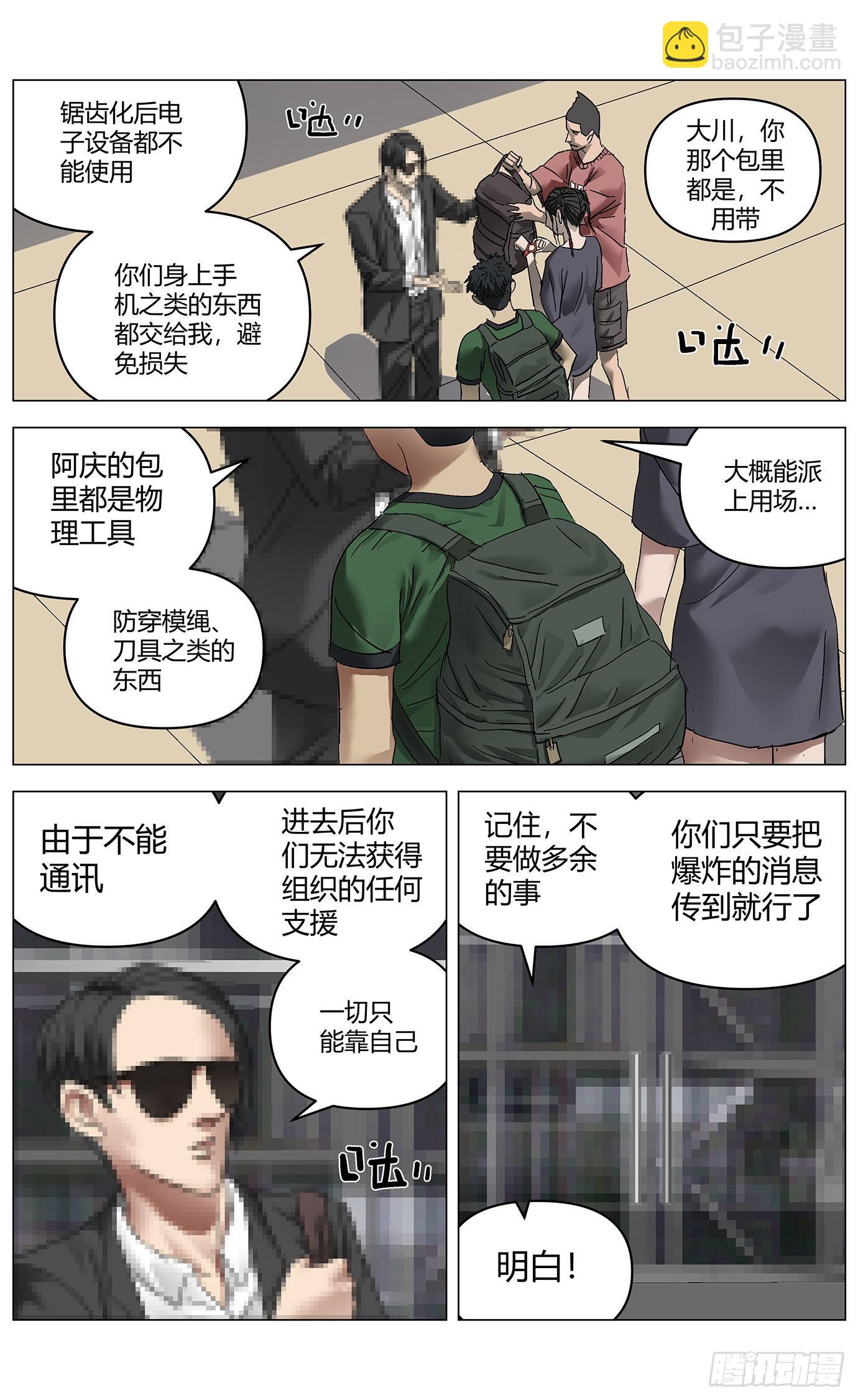 第六十六话：魏薇的请求-第68话