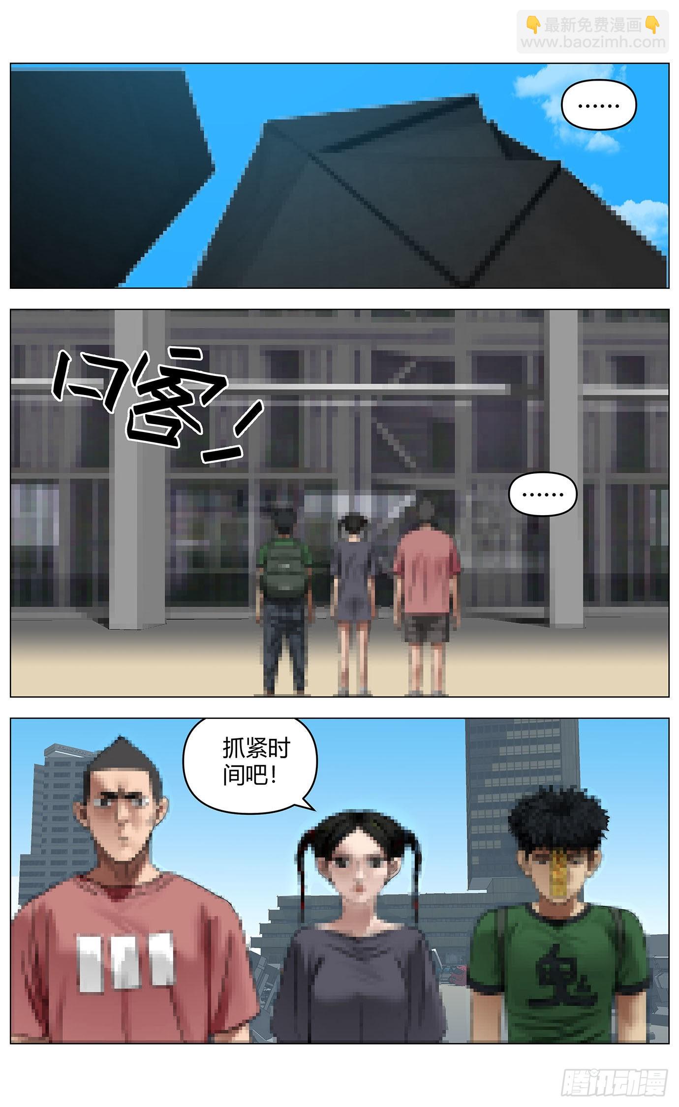 第六十六话：魏薇的请求-第68话