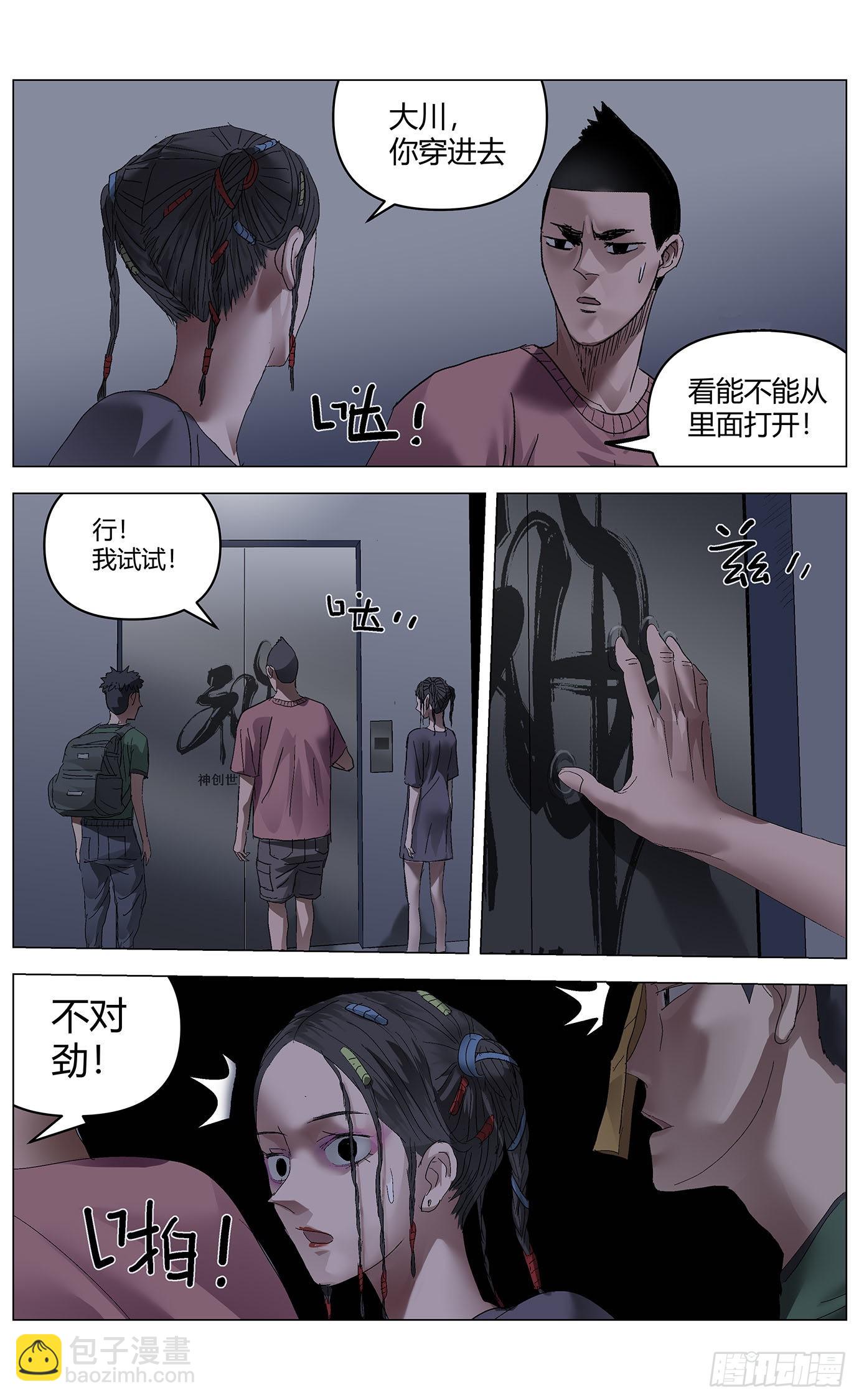 第六十八话：门-第70话