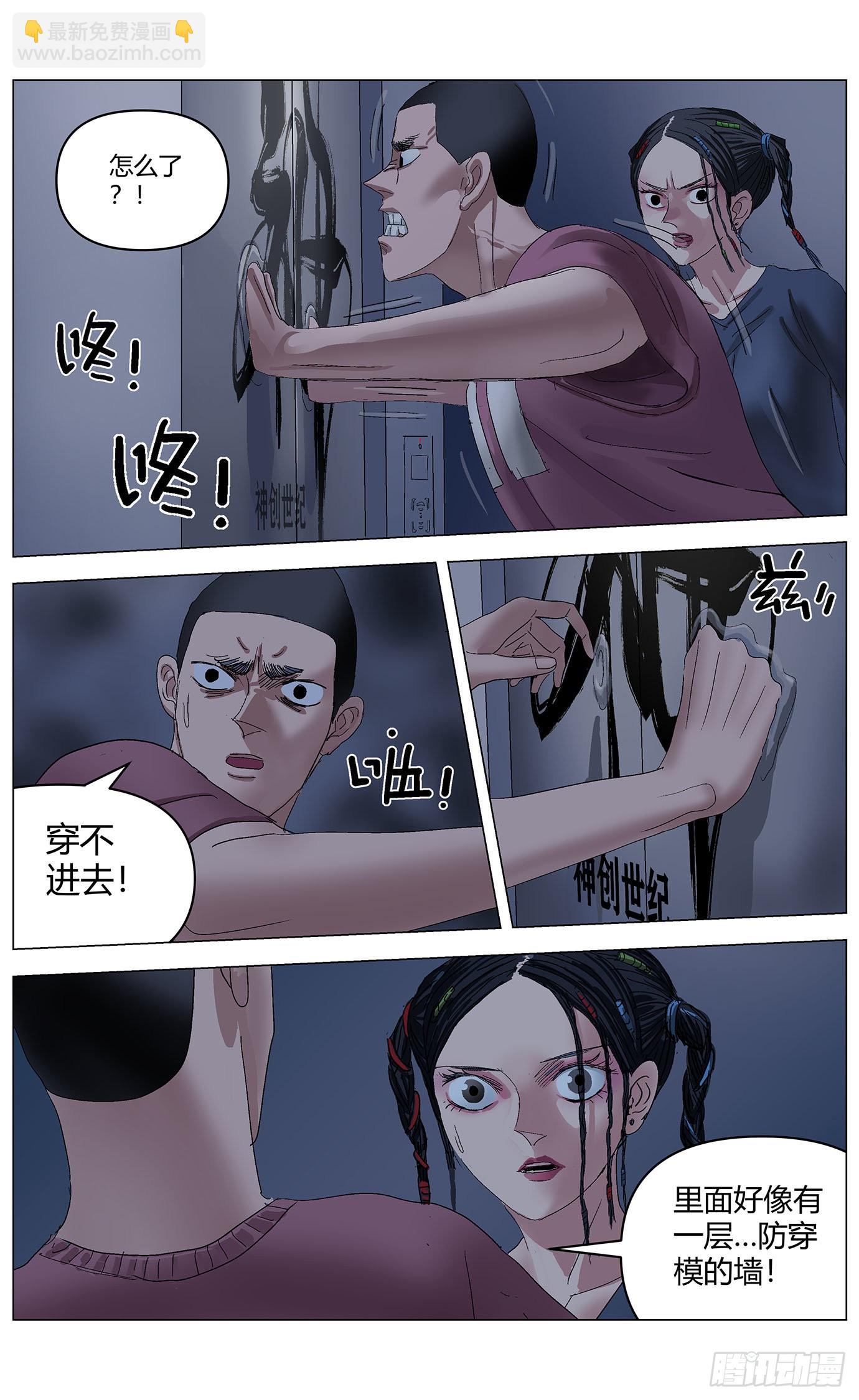 第六十八话：门-第70话