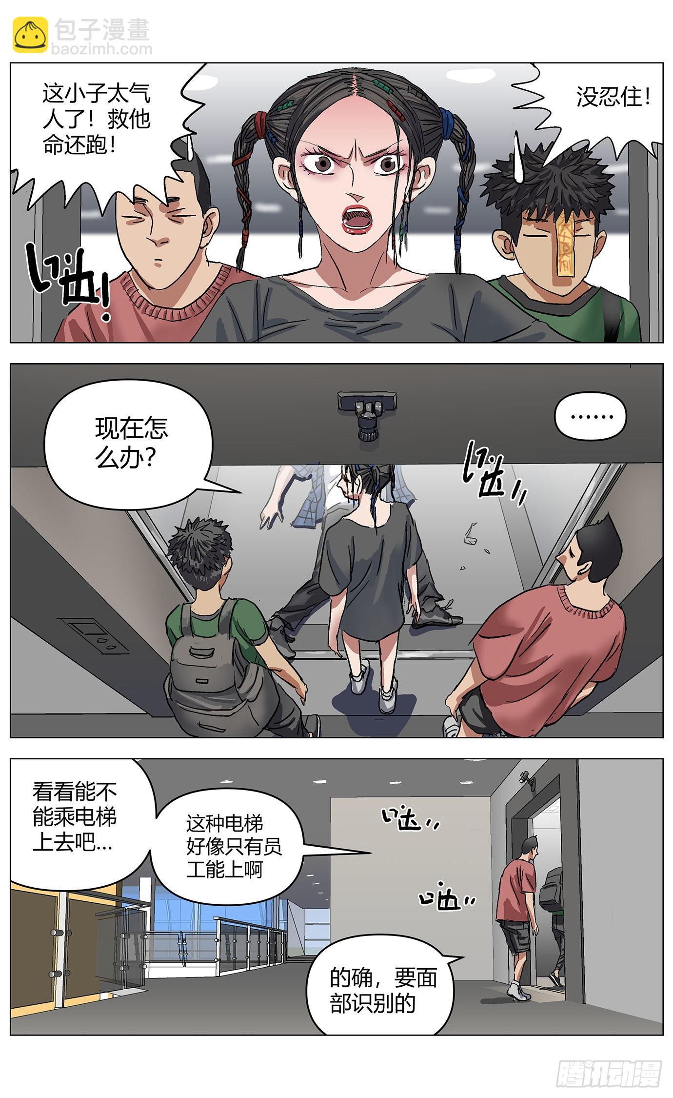 第六十八话：门-第70话