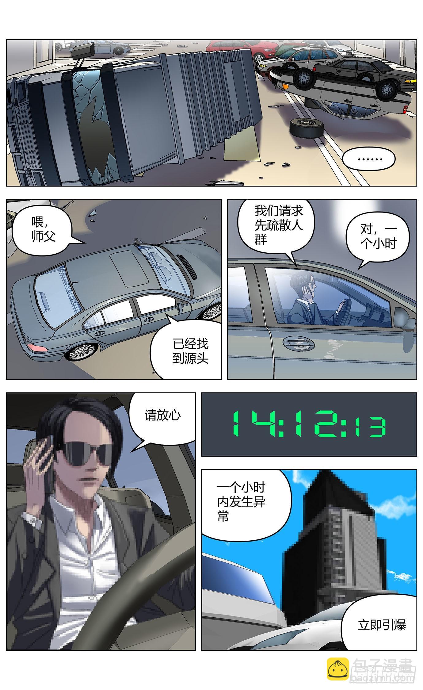 第六十八话：门-第70话