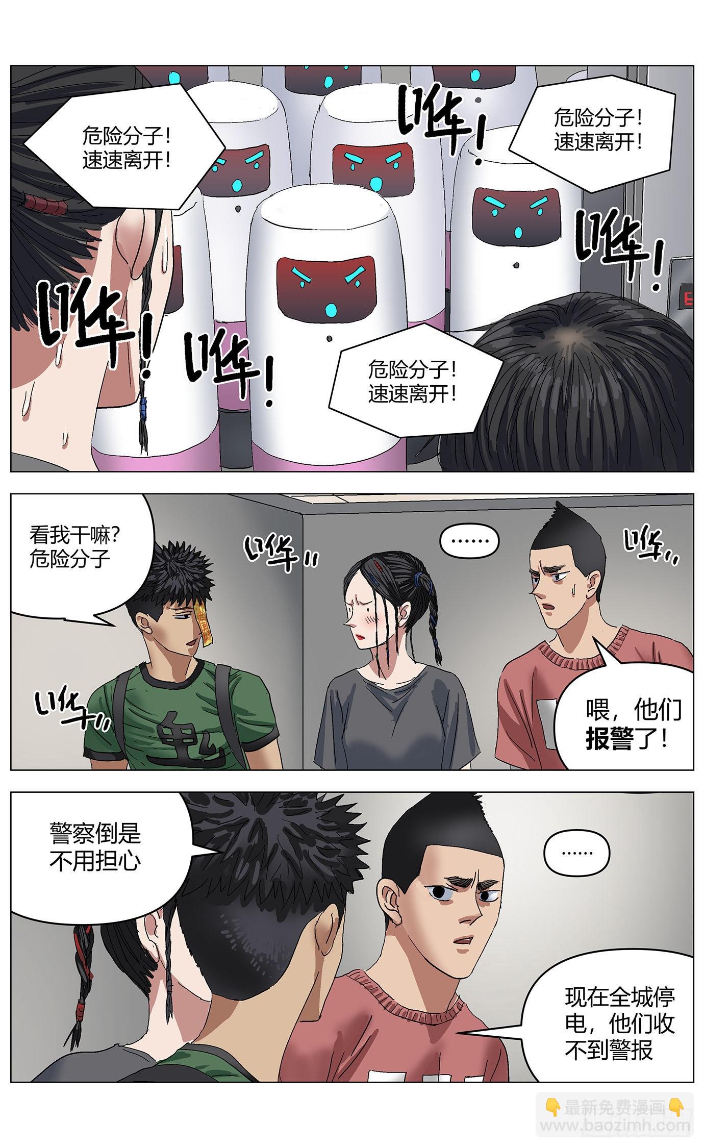 第六十八话：门-第70话