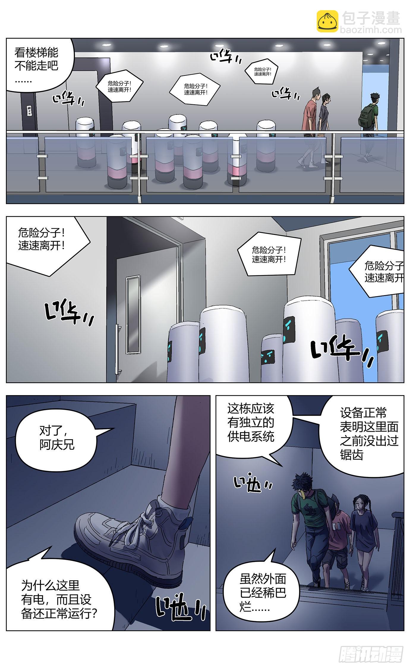 第六十八话：门-第70话