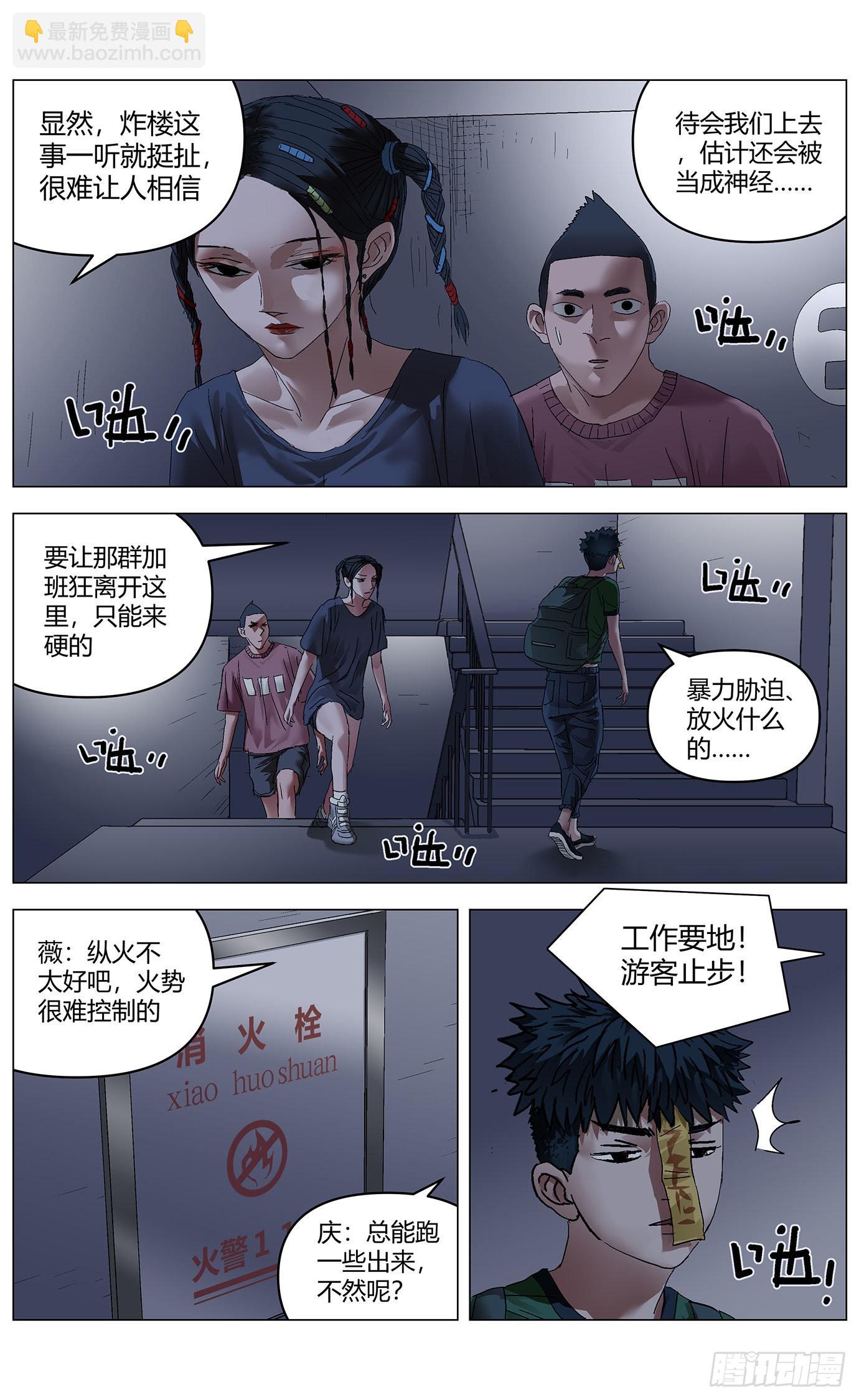 第六十八话：门-第70话