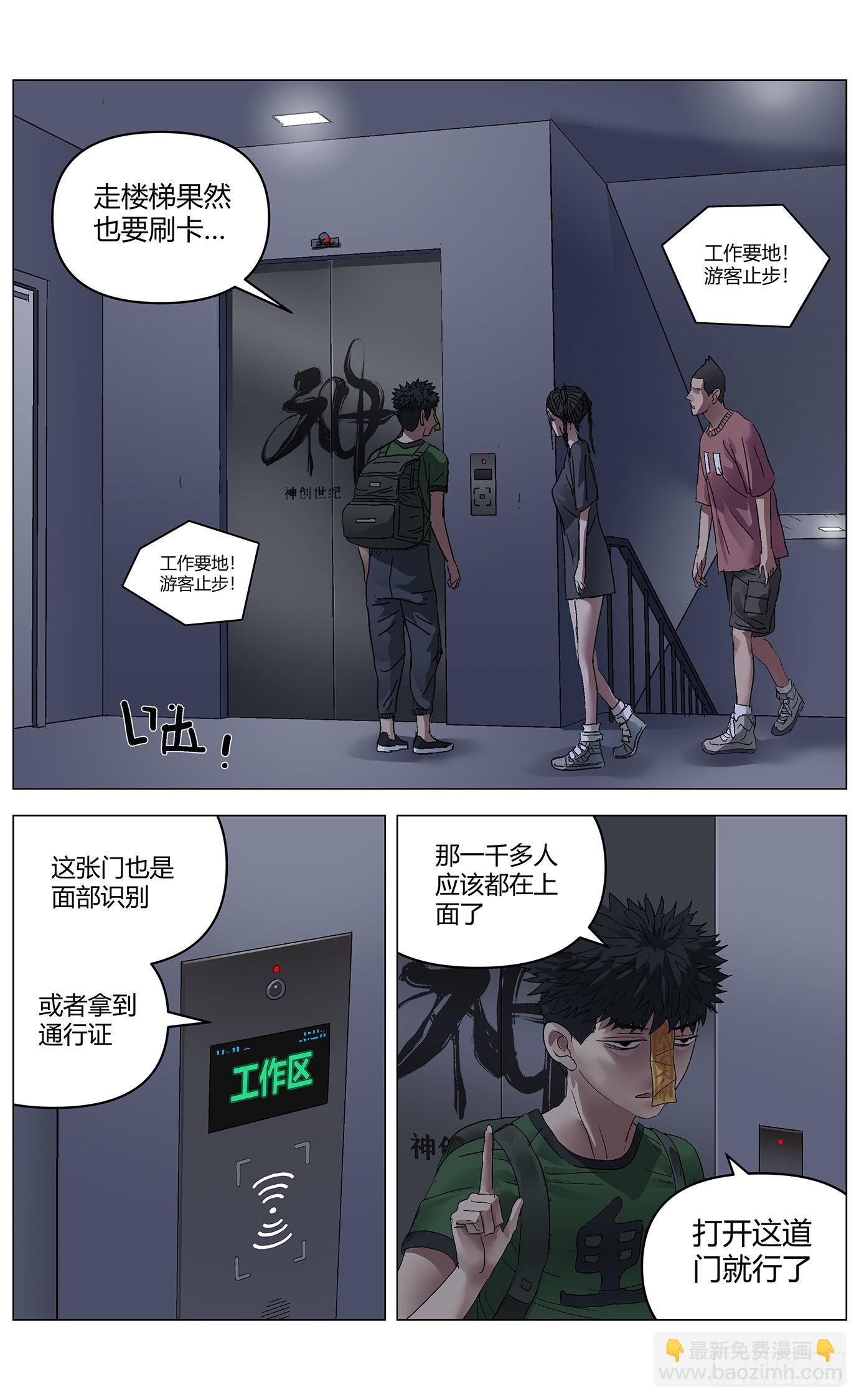 第六十八话：门-第70话