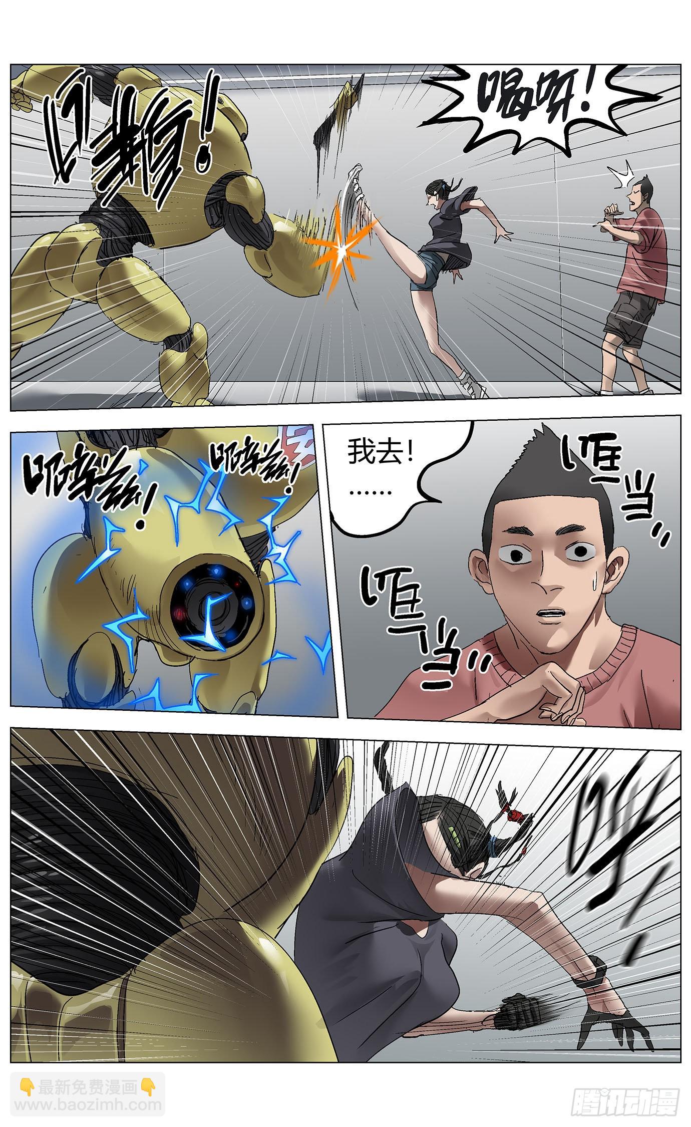 第七十话：安保机器人-第72话