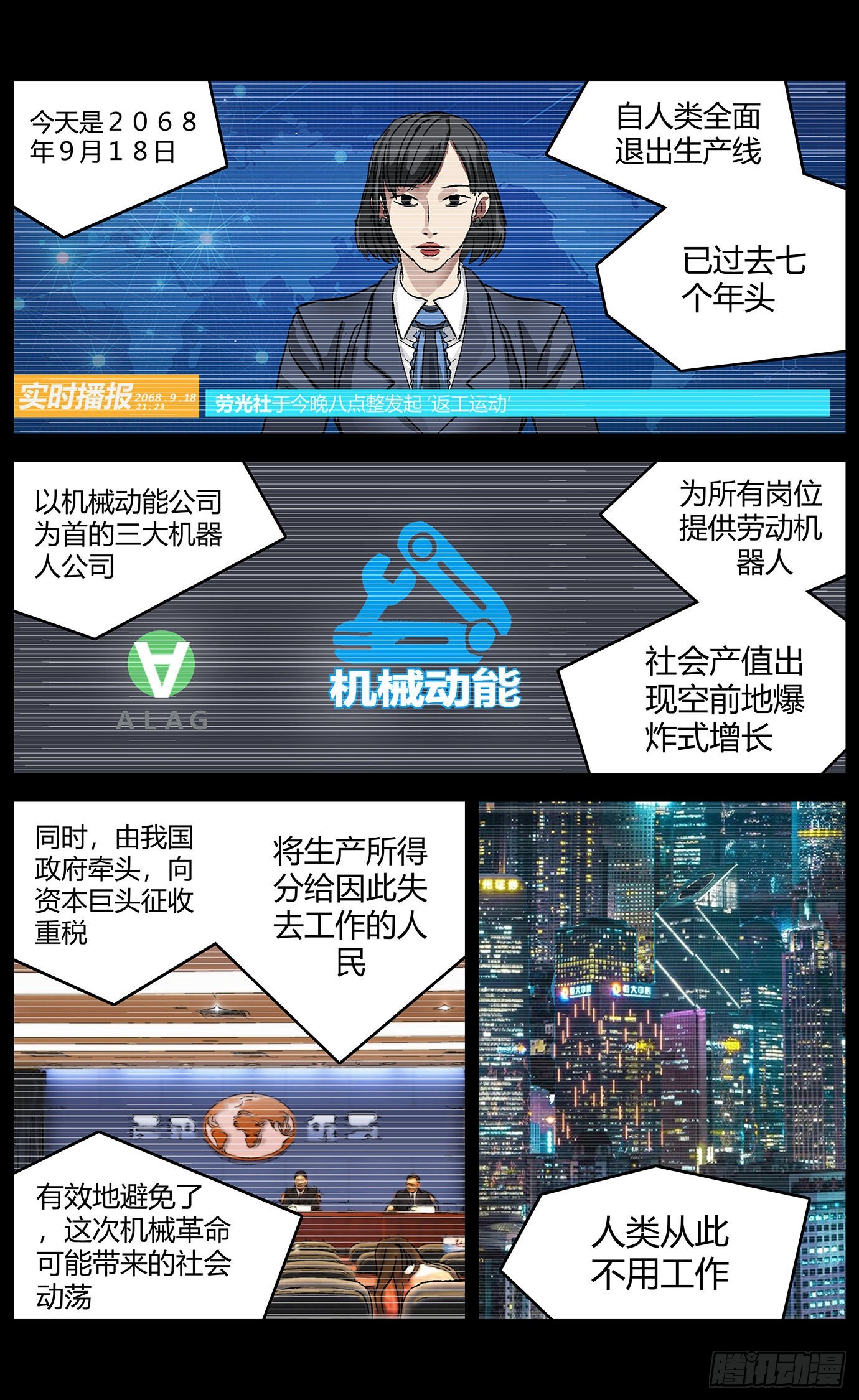 第七十二话：困局-第74话