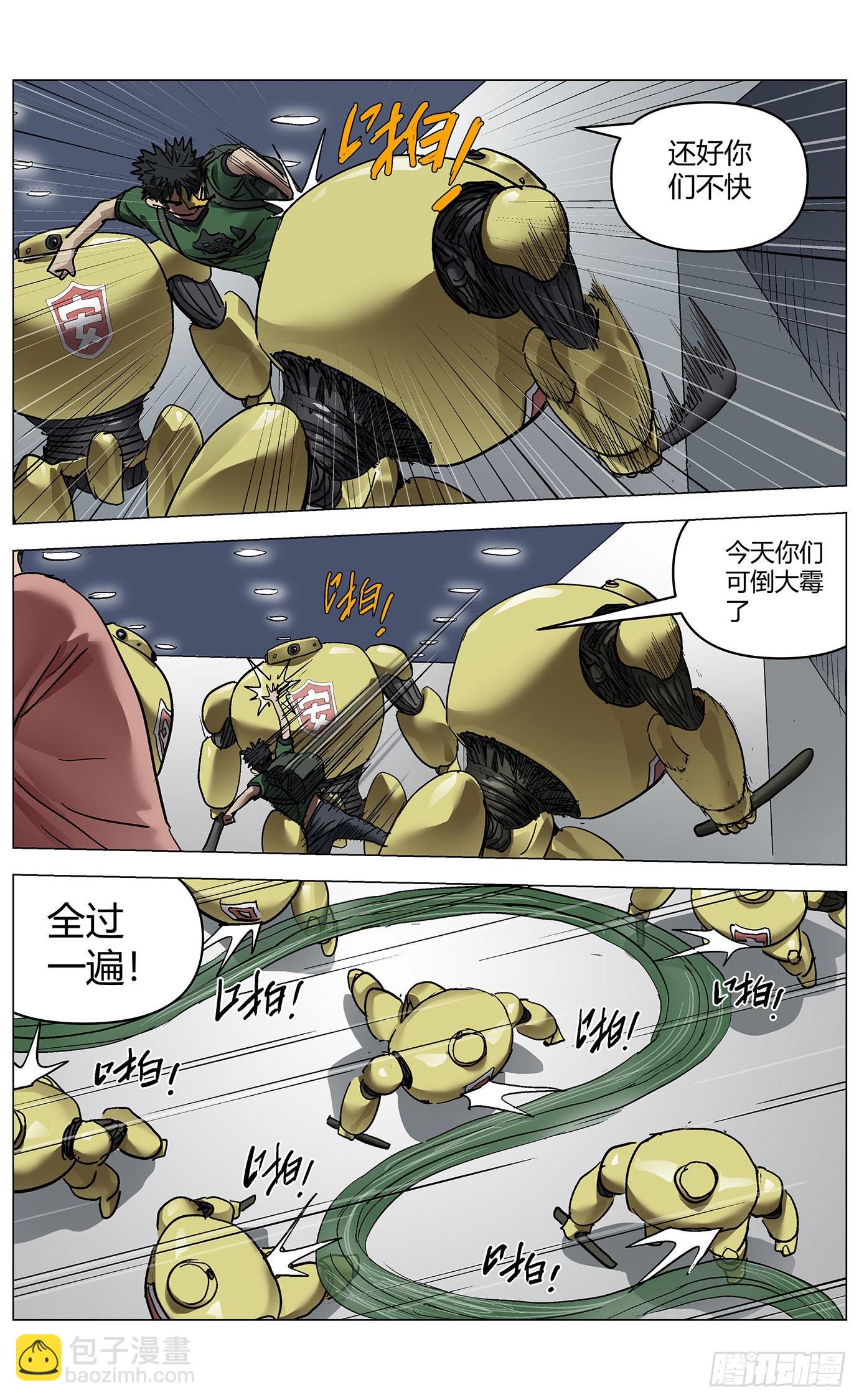 第七十二话：困局-第74话