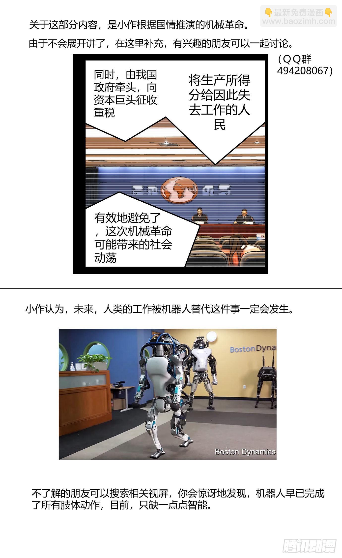 第七十二话：困局-第74话