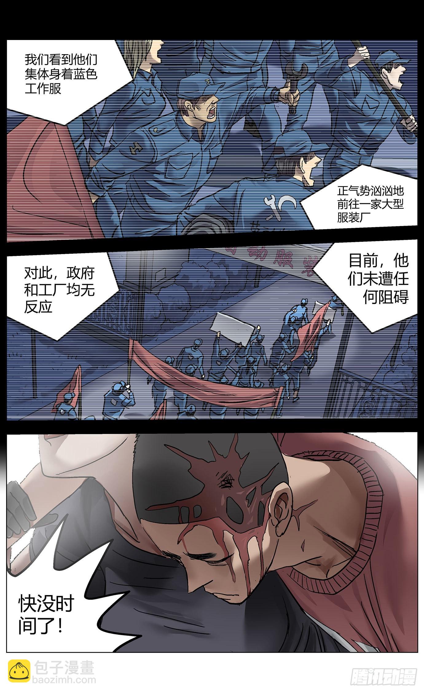 第七十二话：困局-第74话