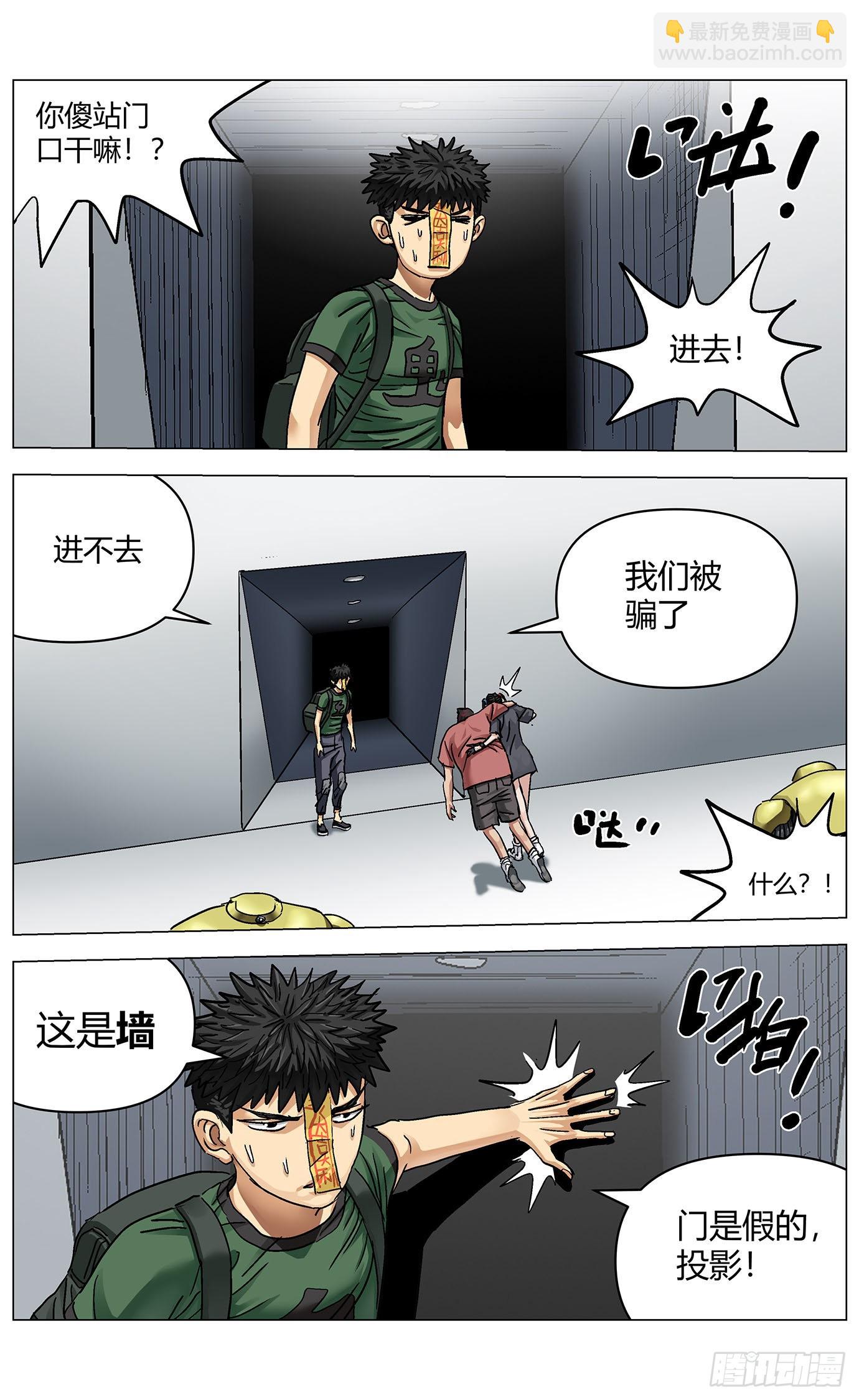 第七十二话：困局-第74话