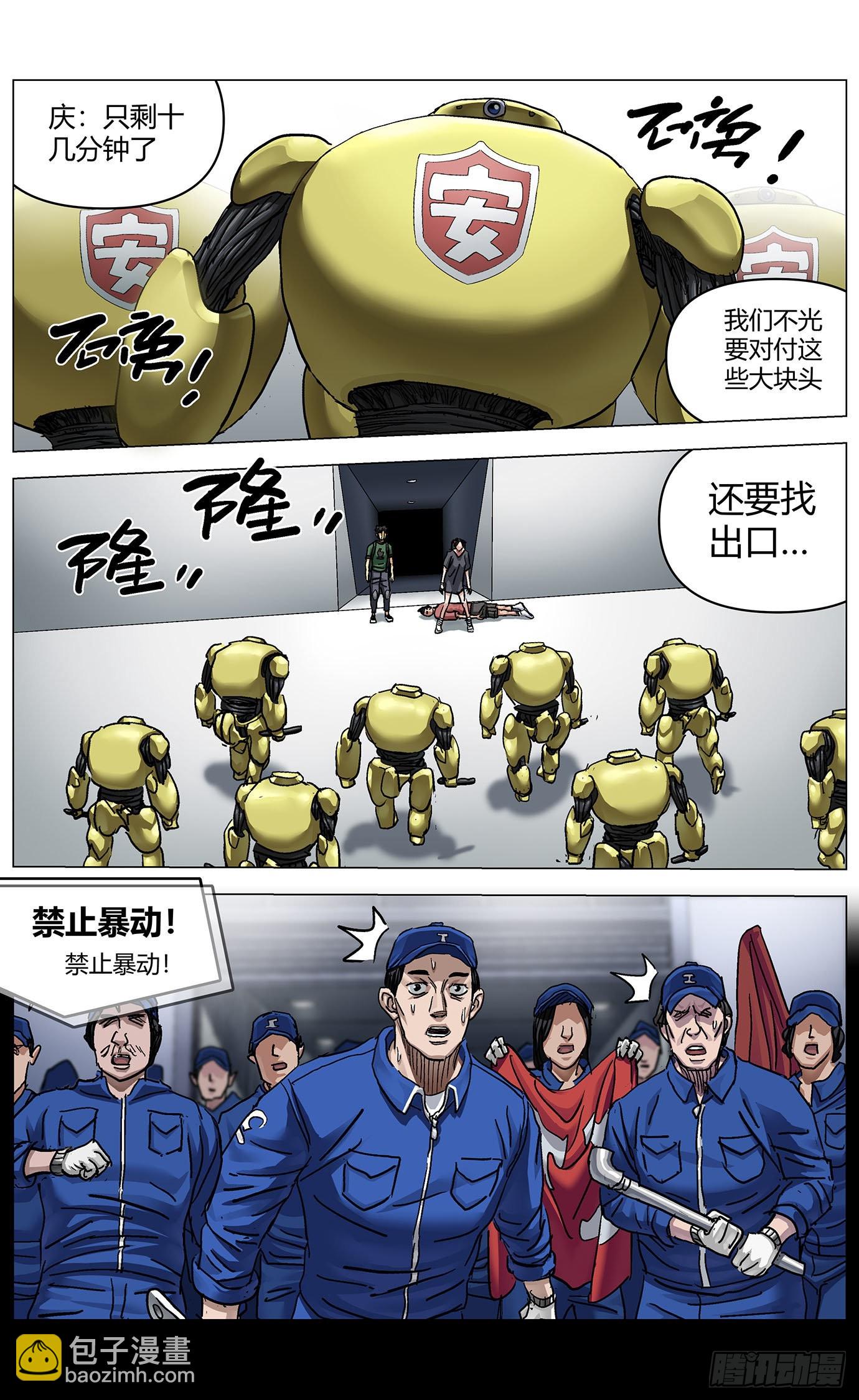 第七十二话：困局-第74话
