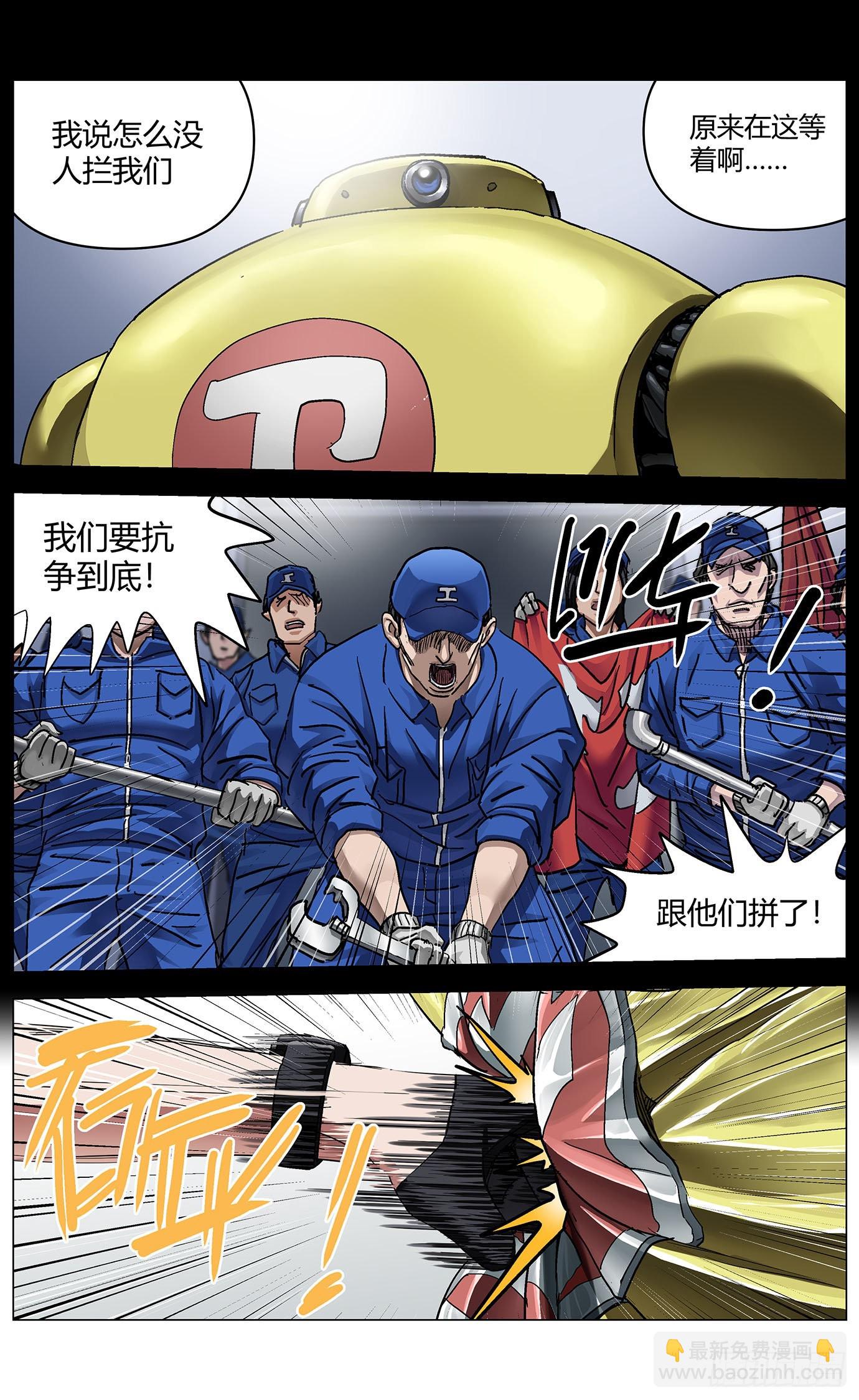 第七十二话：困局-第74话