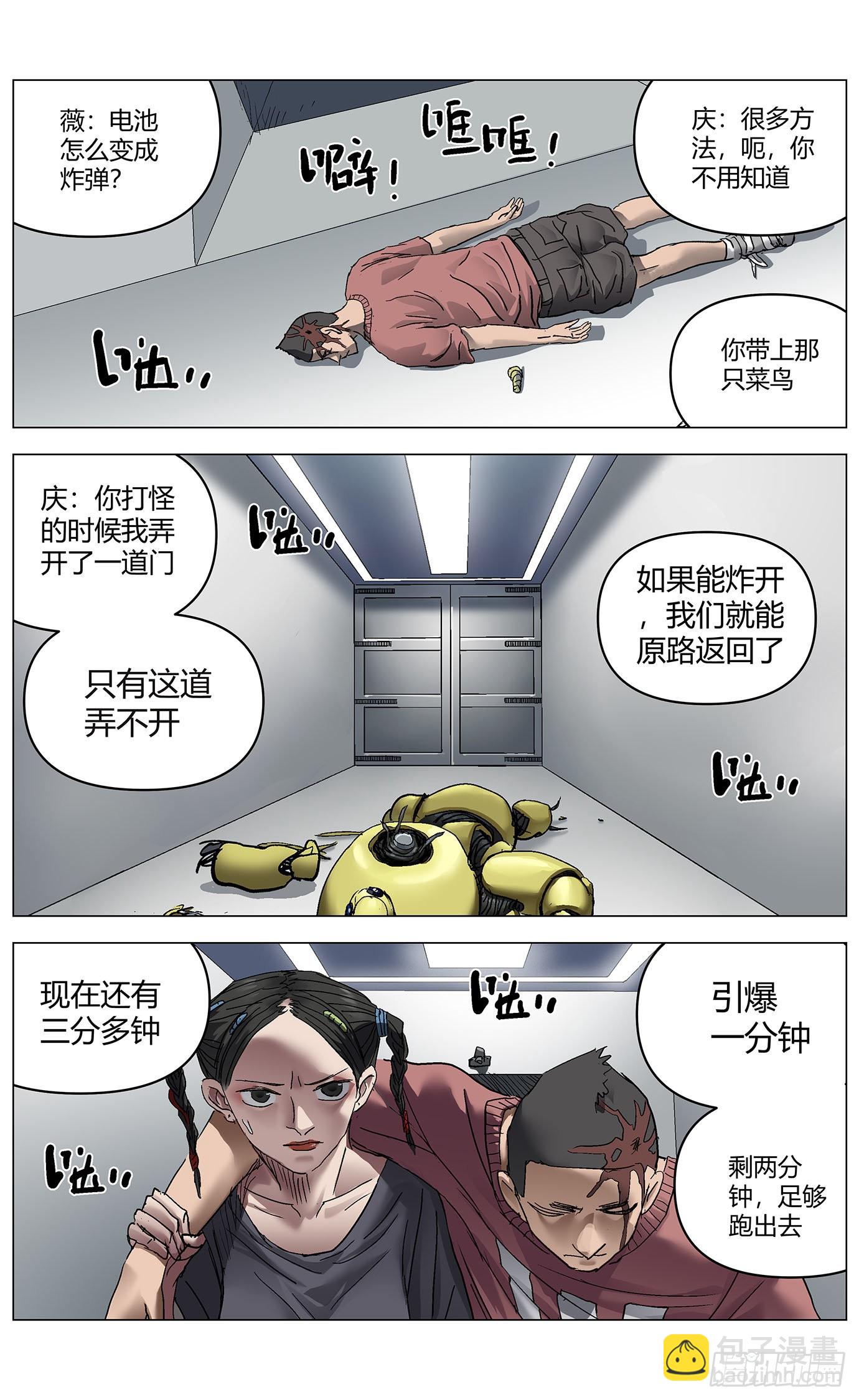 第七十四话：爆炸-第76话