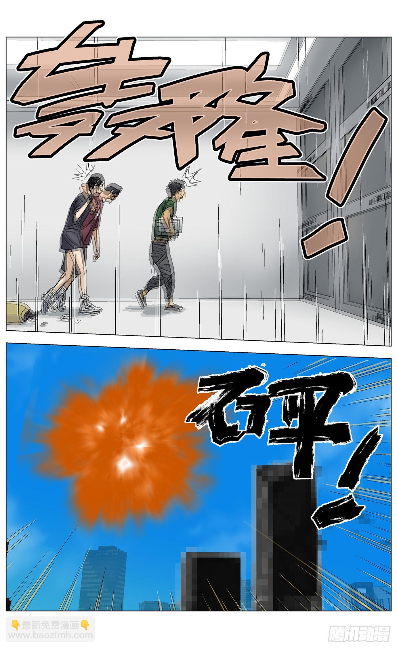 第七十四话：爆炸-第76话