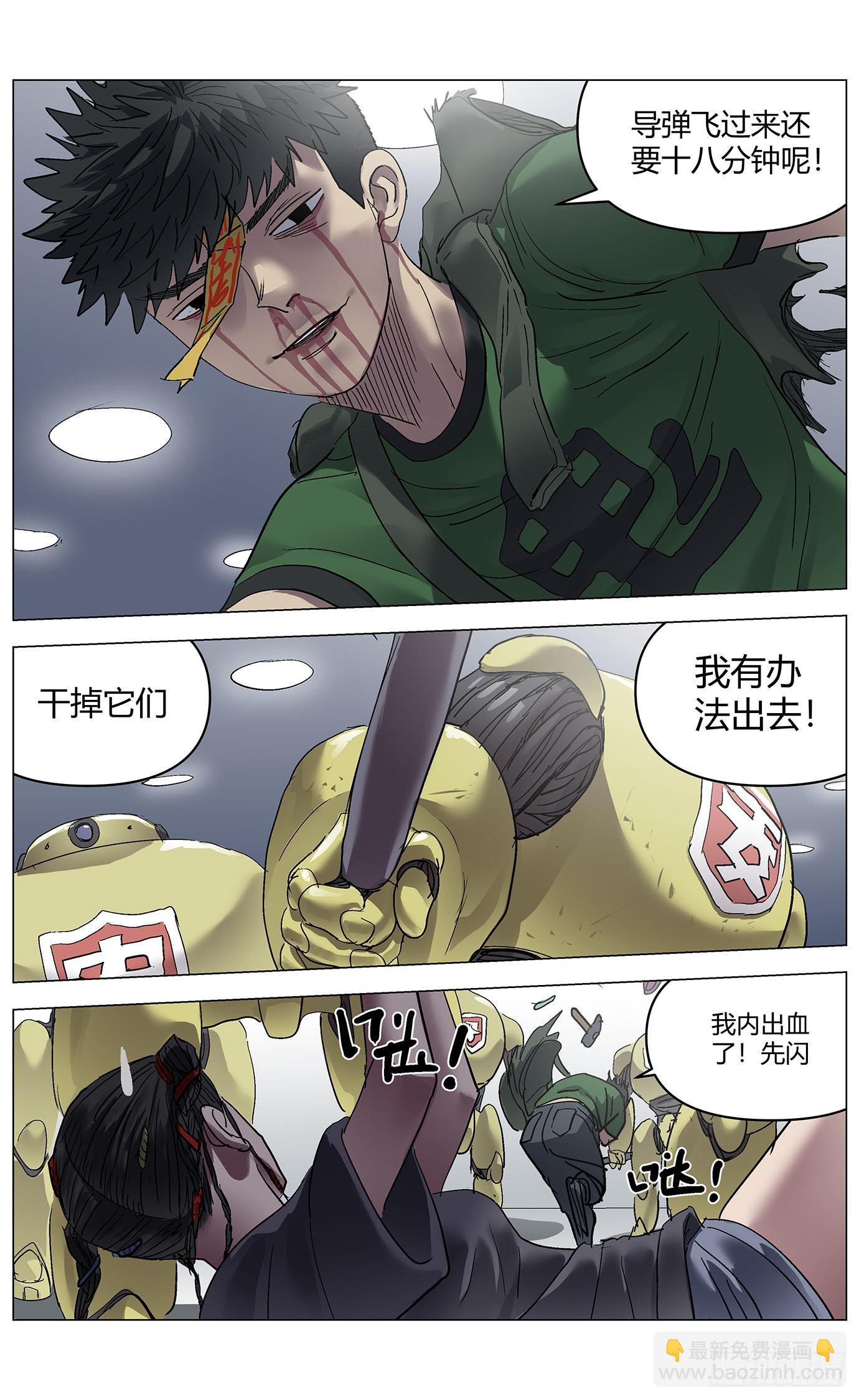 第七十四话：爆炸-第76话