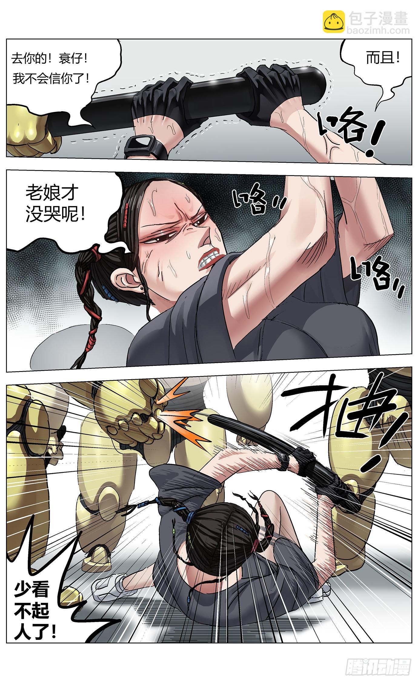 第七十四话：爆炸-第76话