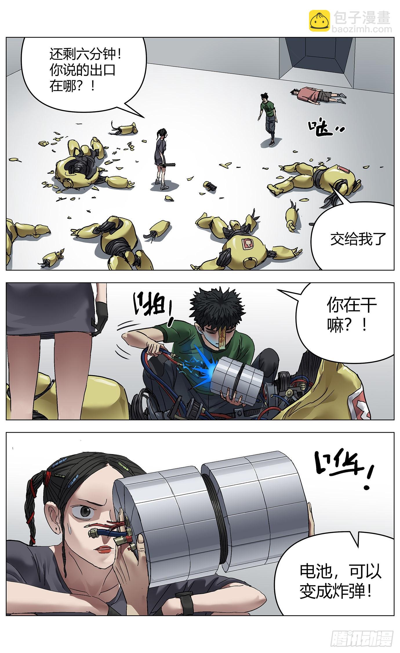 第七十四话：爆炸-第76话