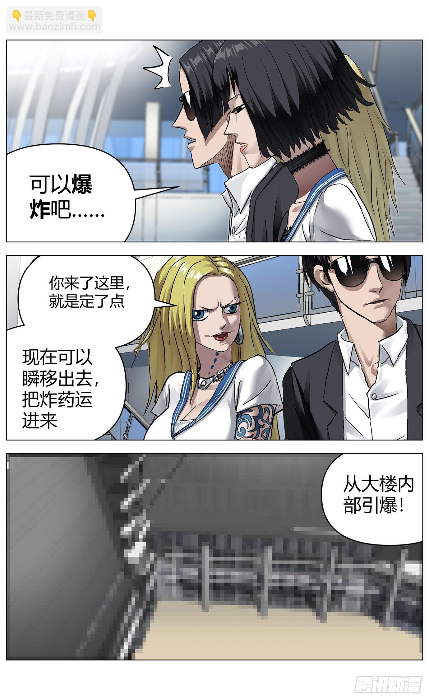 第七十六话：掉帧-第78话