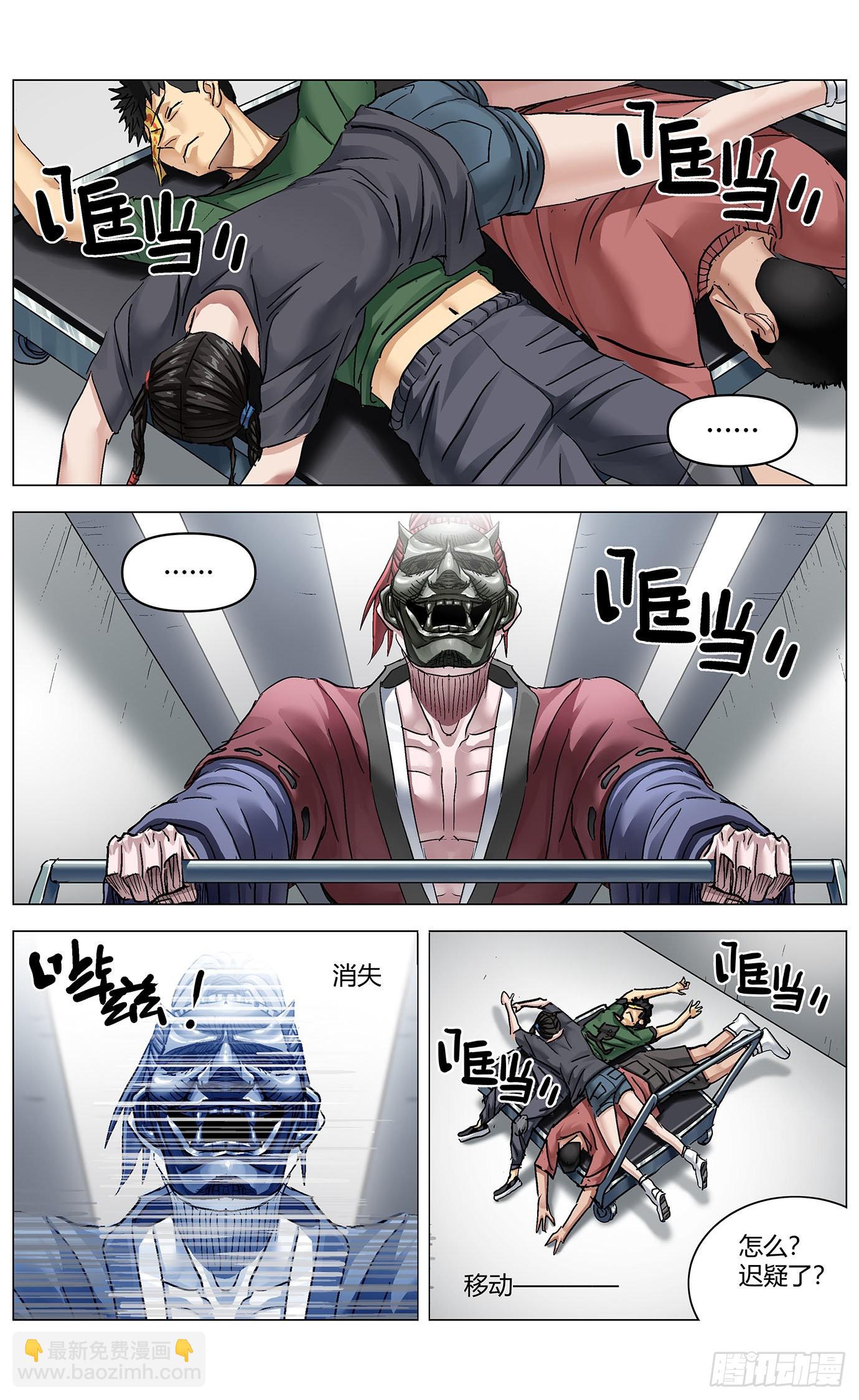 第七十六话：掉帧-第78话