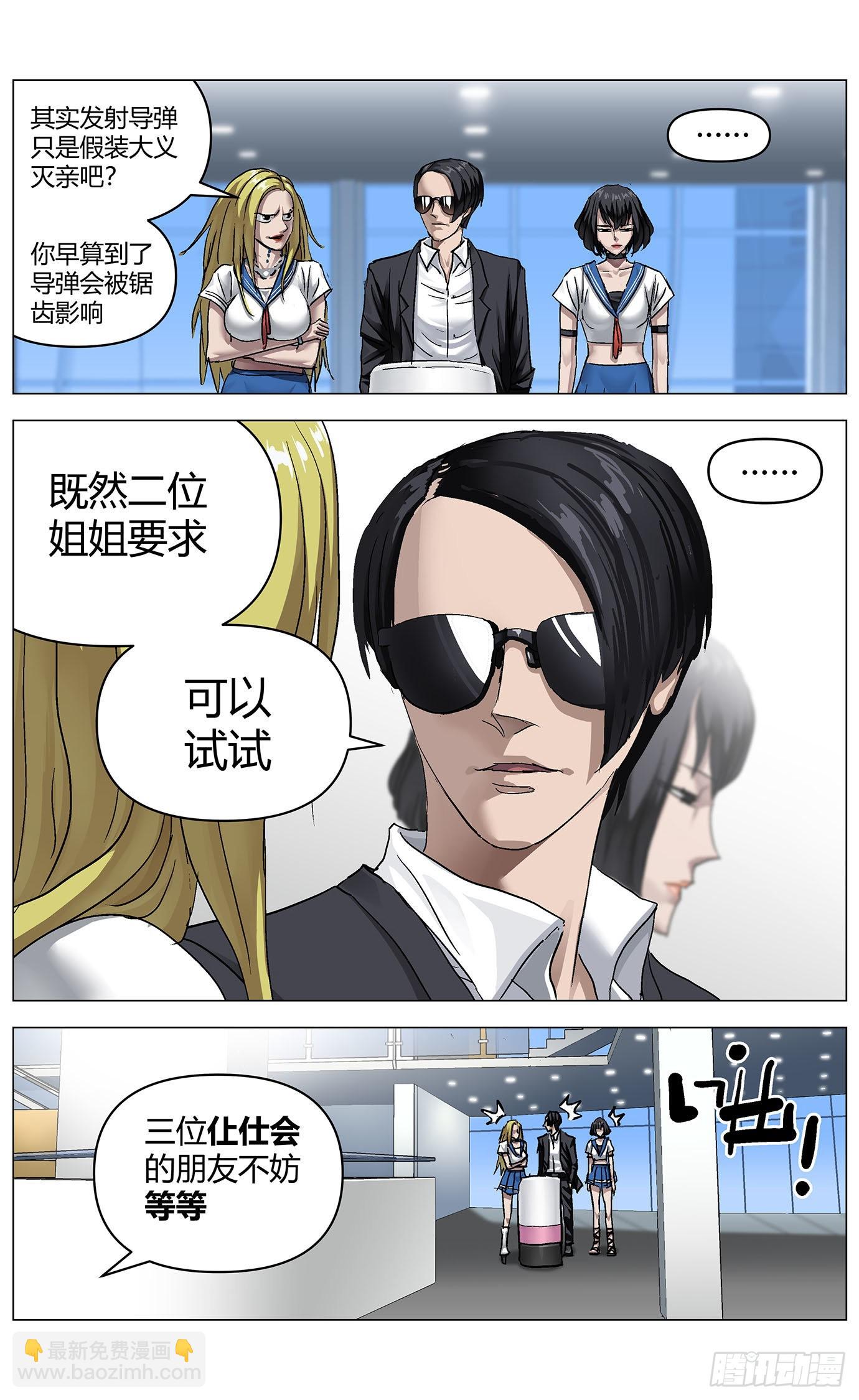 第七十六话：掉帧-第78话