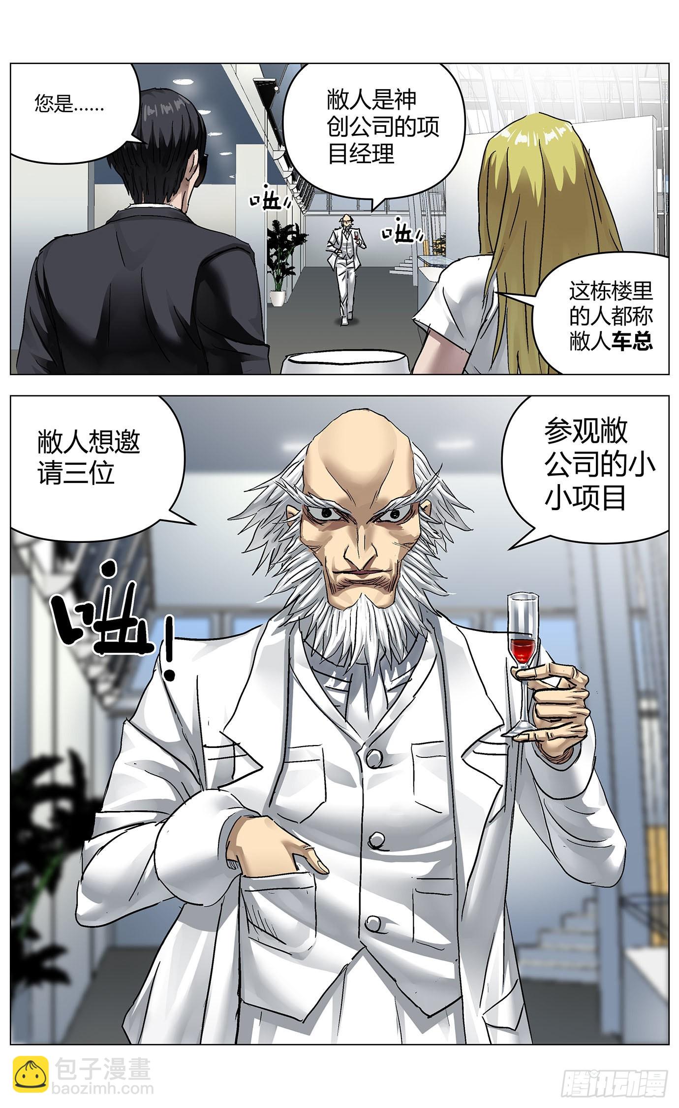 第七十六话：掉帧-第78话