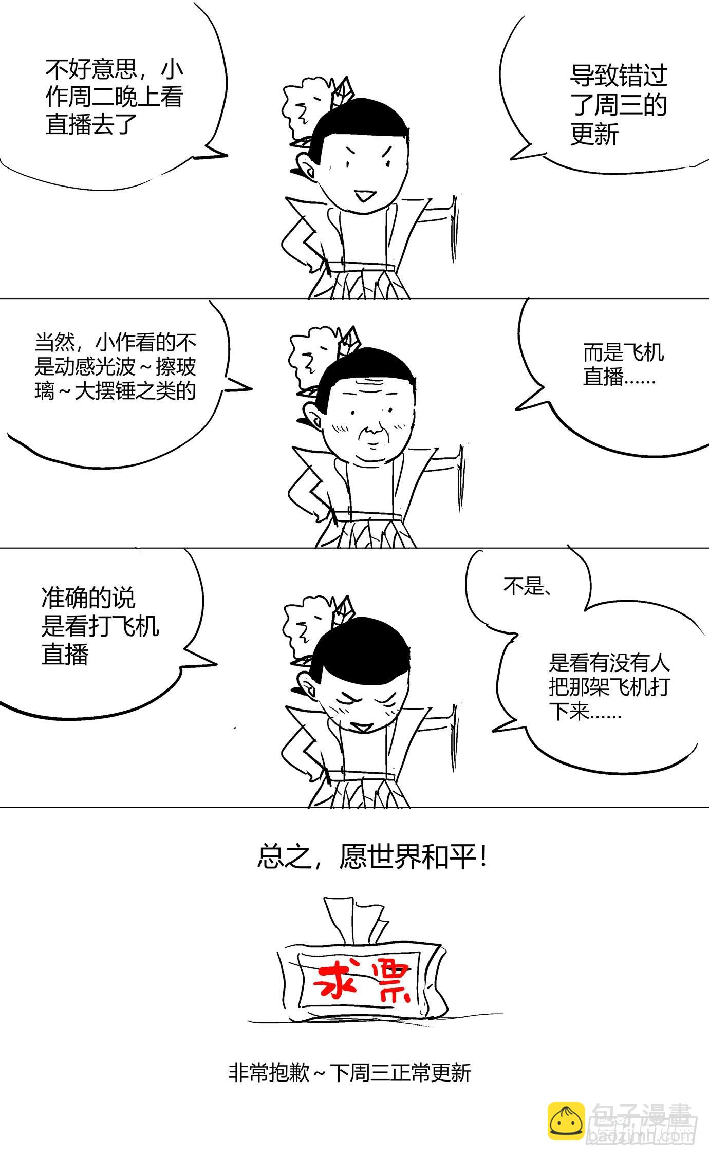 第七十六话：掉帧-第78话
